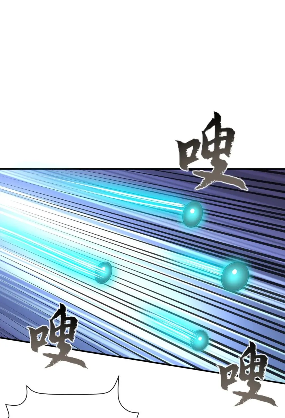 218 修为决定一切？ 第23页