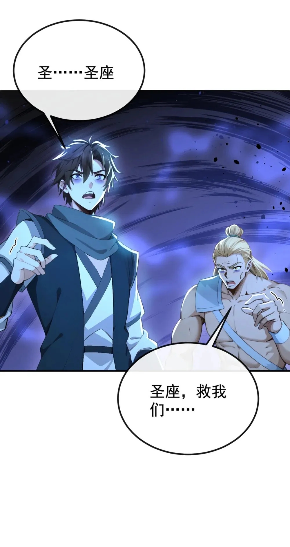 218 修为决定一切？ 第26页