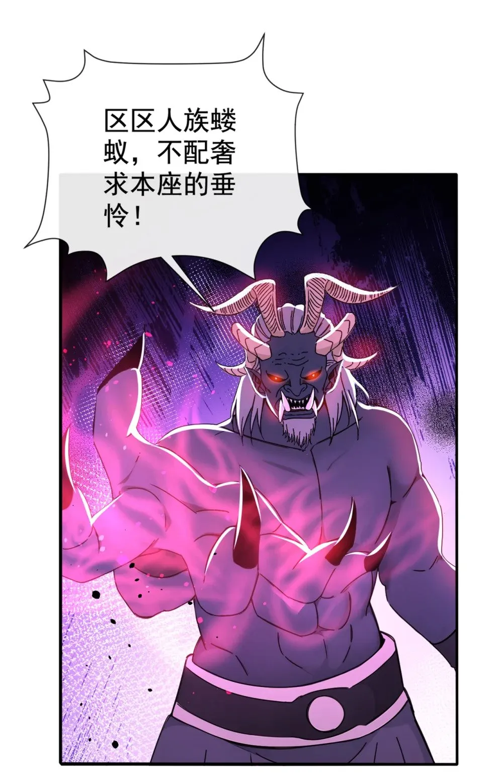 218 修为决定一切？ 第27页