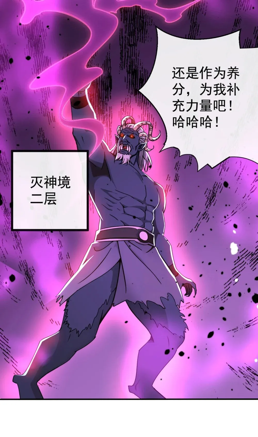 218 修为决定一切？ 第30页