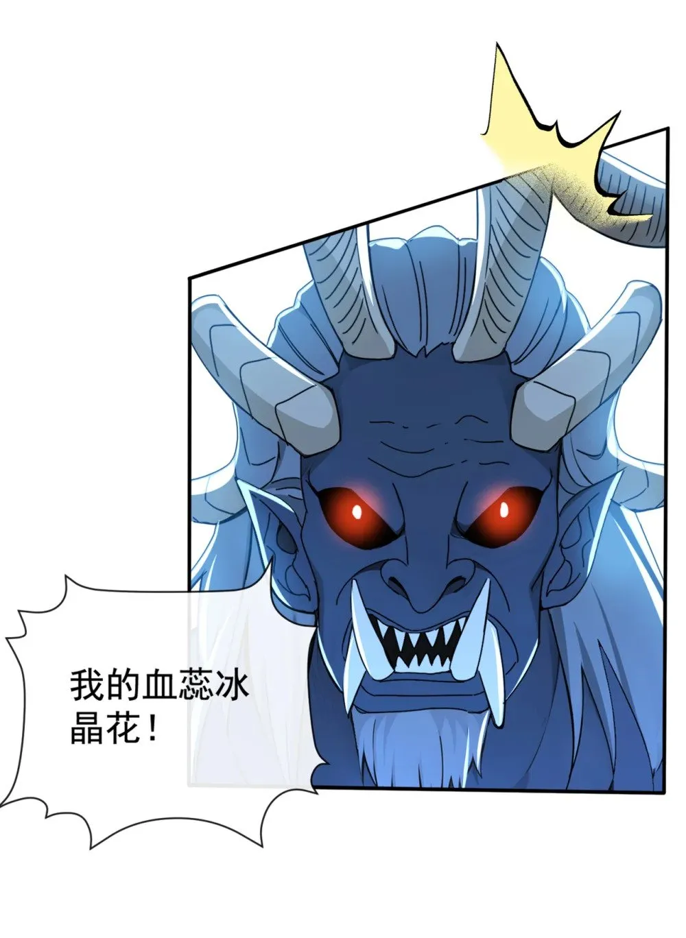 219 你是我的心魔？ 第2页