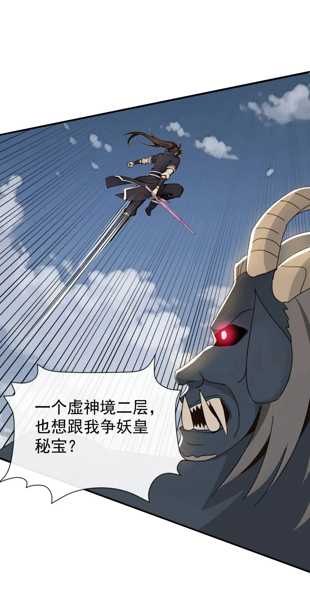 219 你是我的心魔？ 第4页