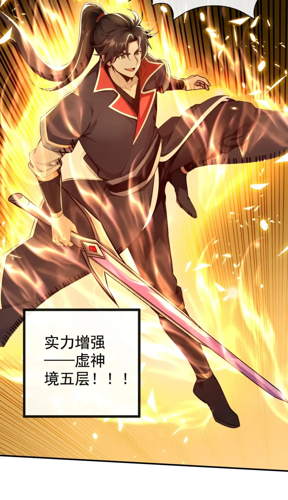 219 你是我的心魔？ 第6页