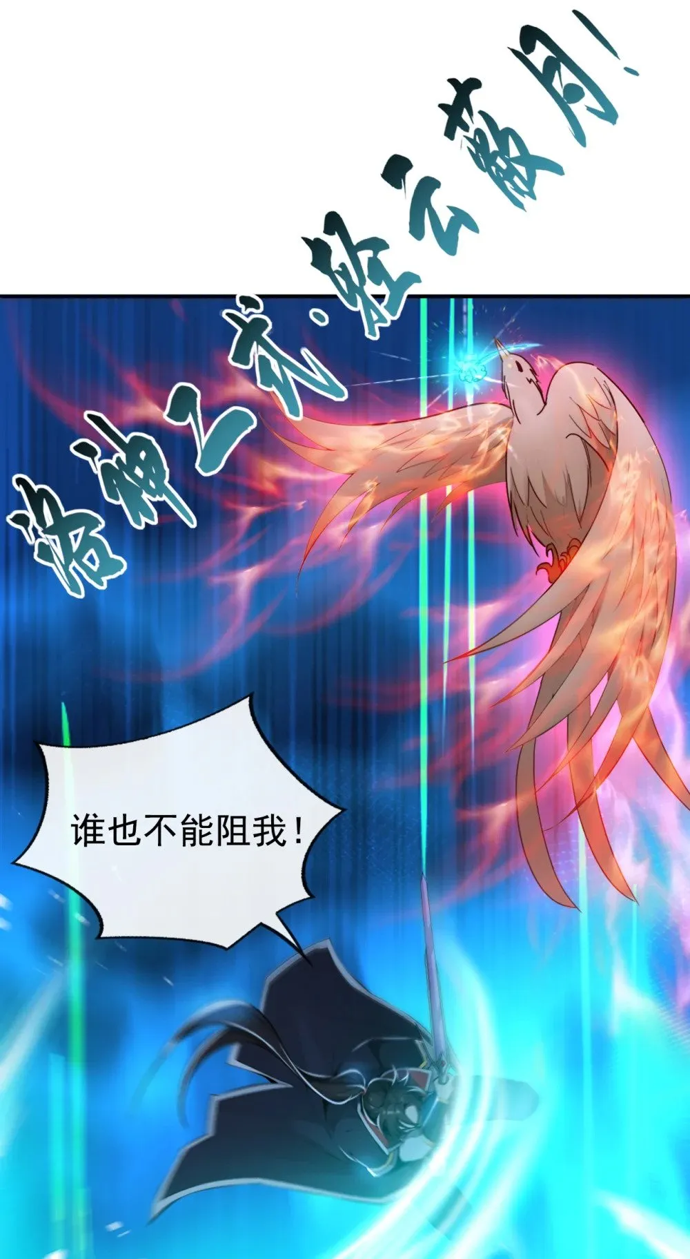 219 你是我的心魔？ 第7页