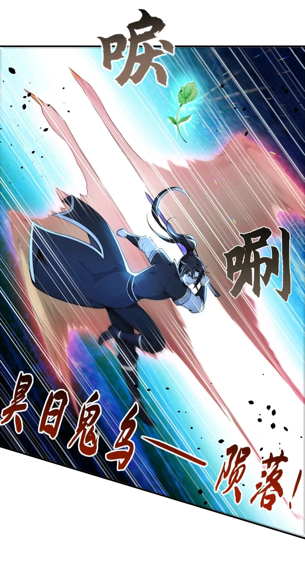 219 你是我的心魔？ 第9页