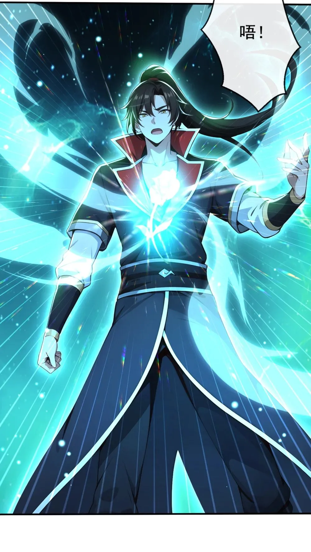 219 你是我的心魔？ 第11页