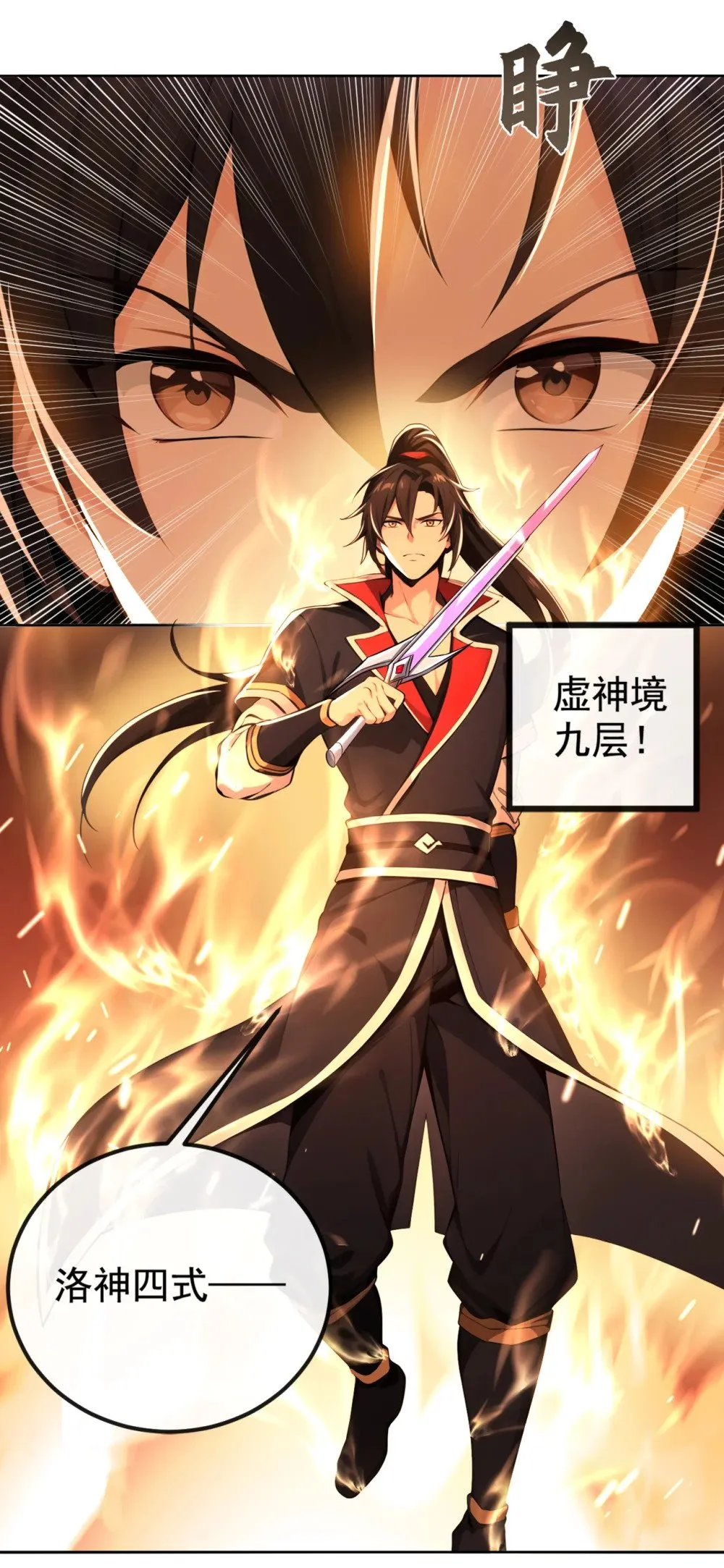 219 你是我的心魔？ 第15页