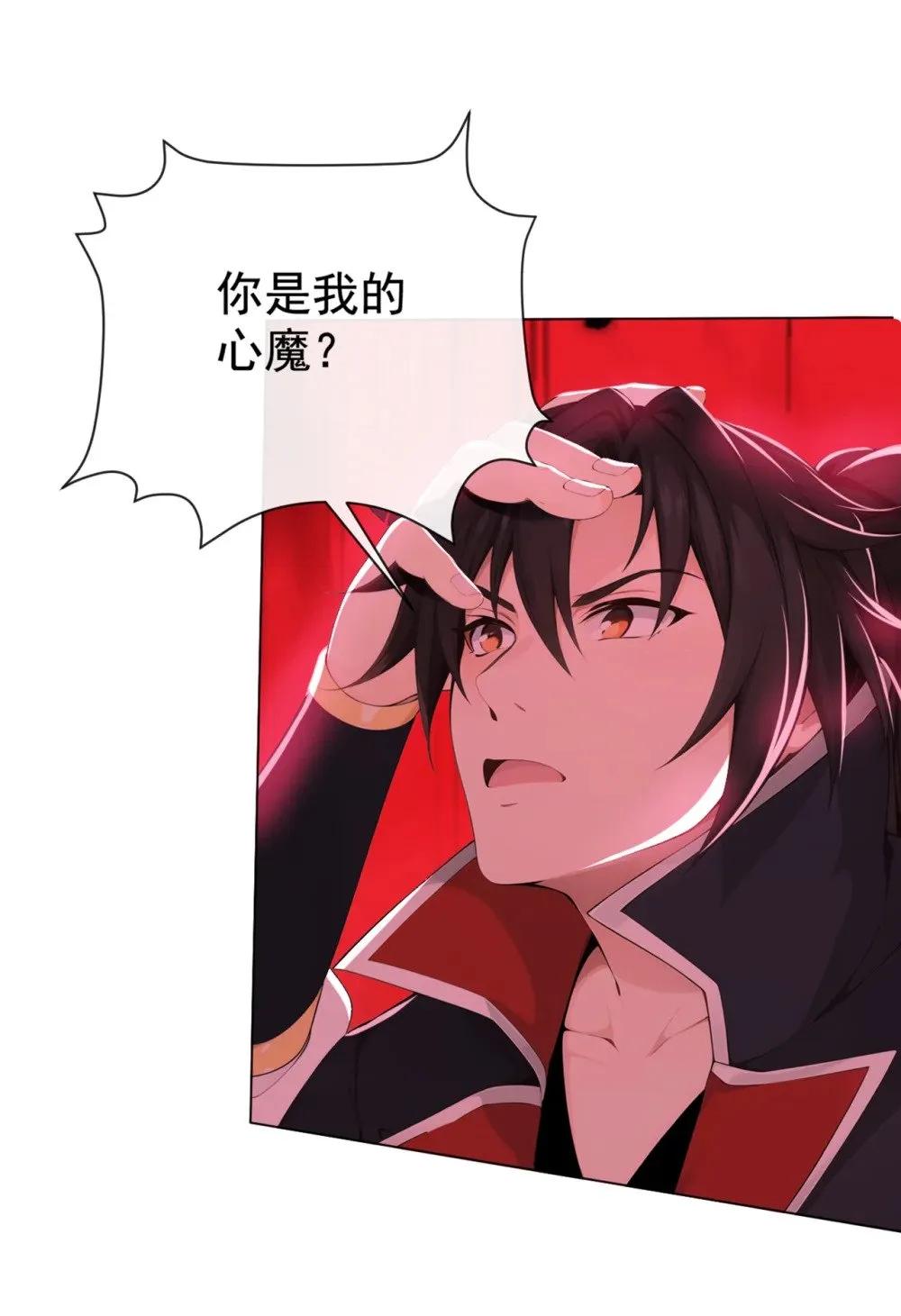 219 你是我的心魔？ 第25页