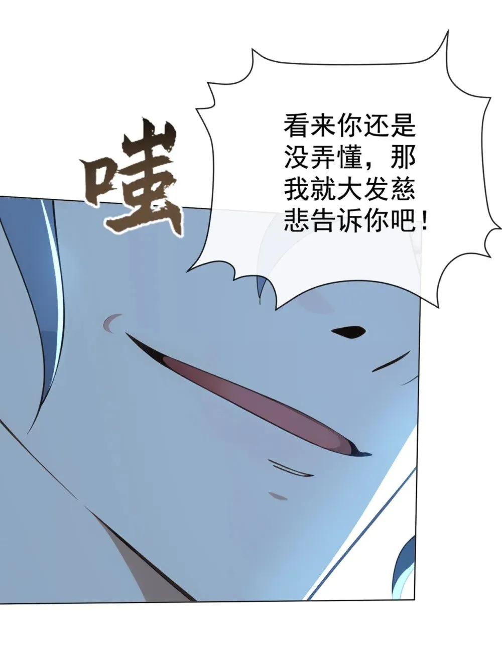 219 你是我的心魔？ 第26页