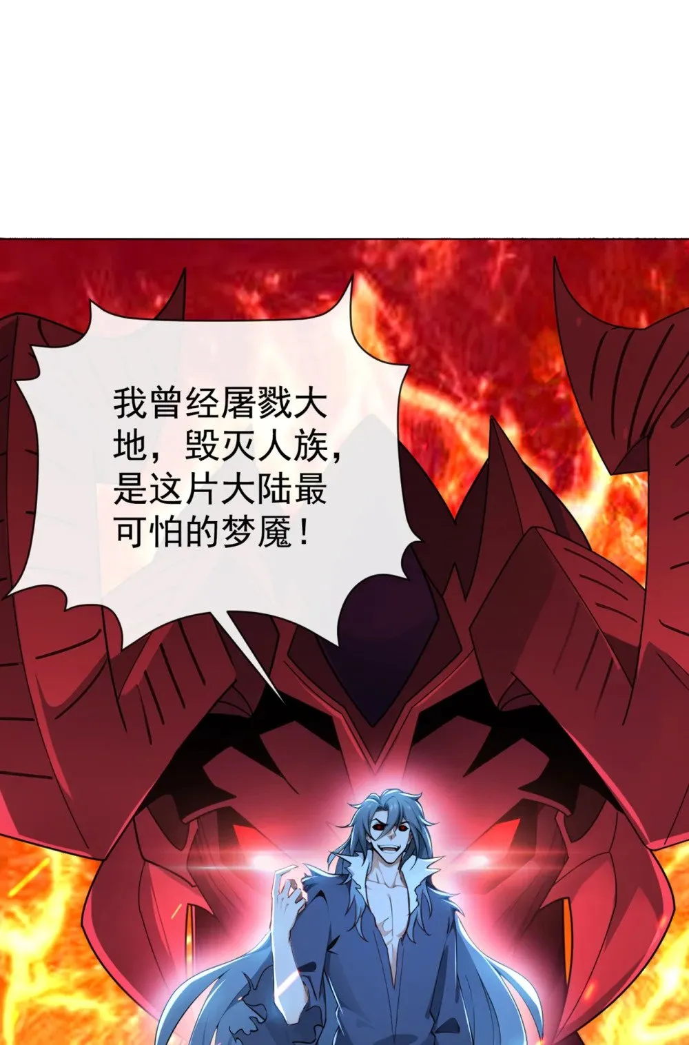 219 你是我的心魔？ 第27页