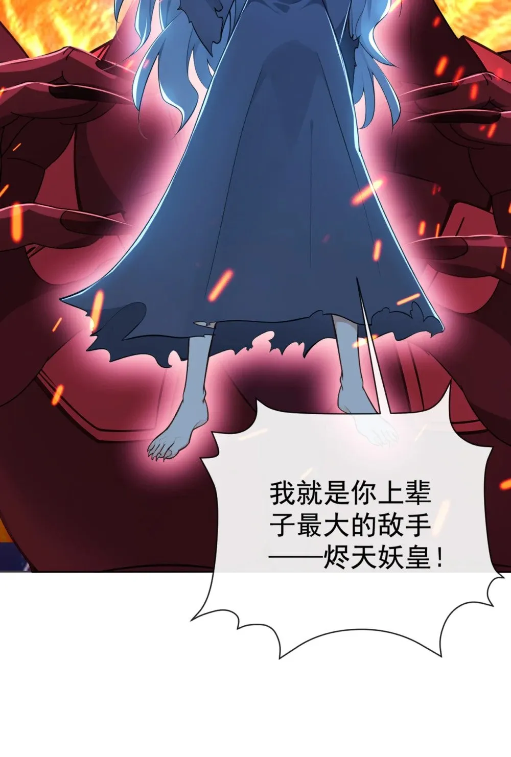219 你是我的心魔？ 第28页