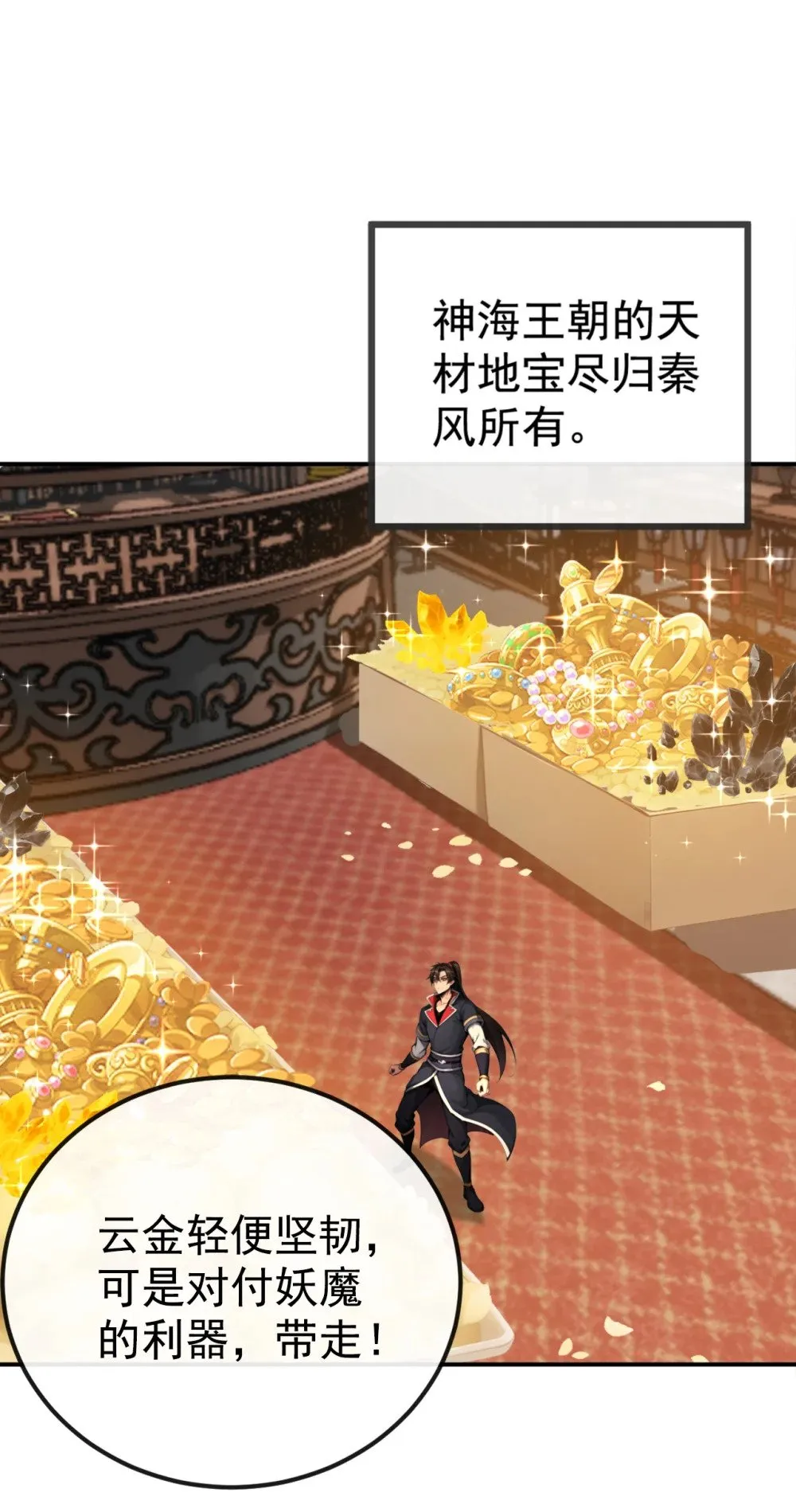 220 差点就死了 第28页