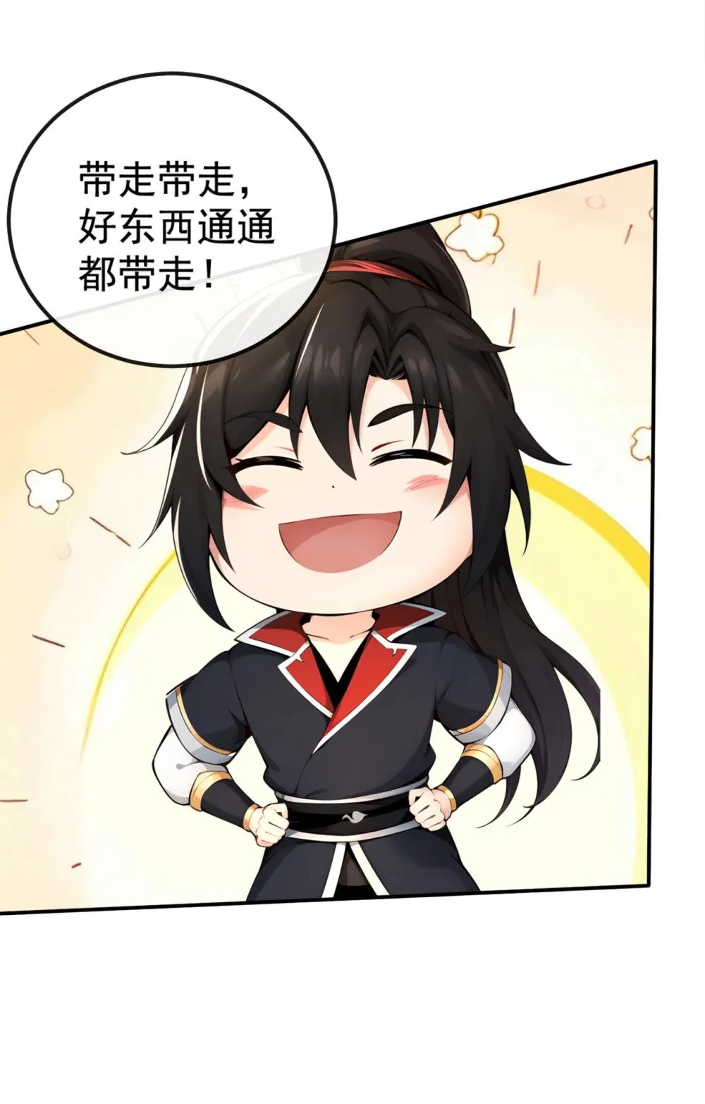 220 差点就死了 第30页