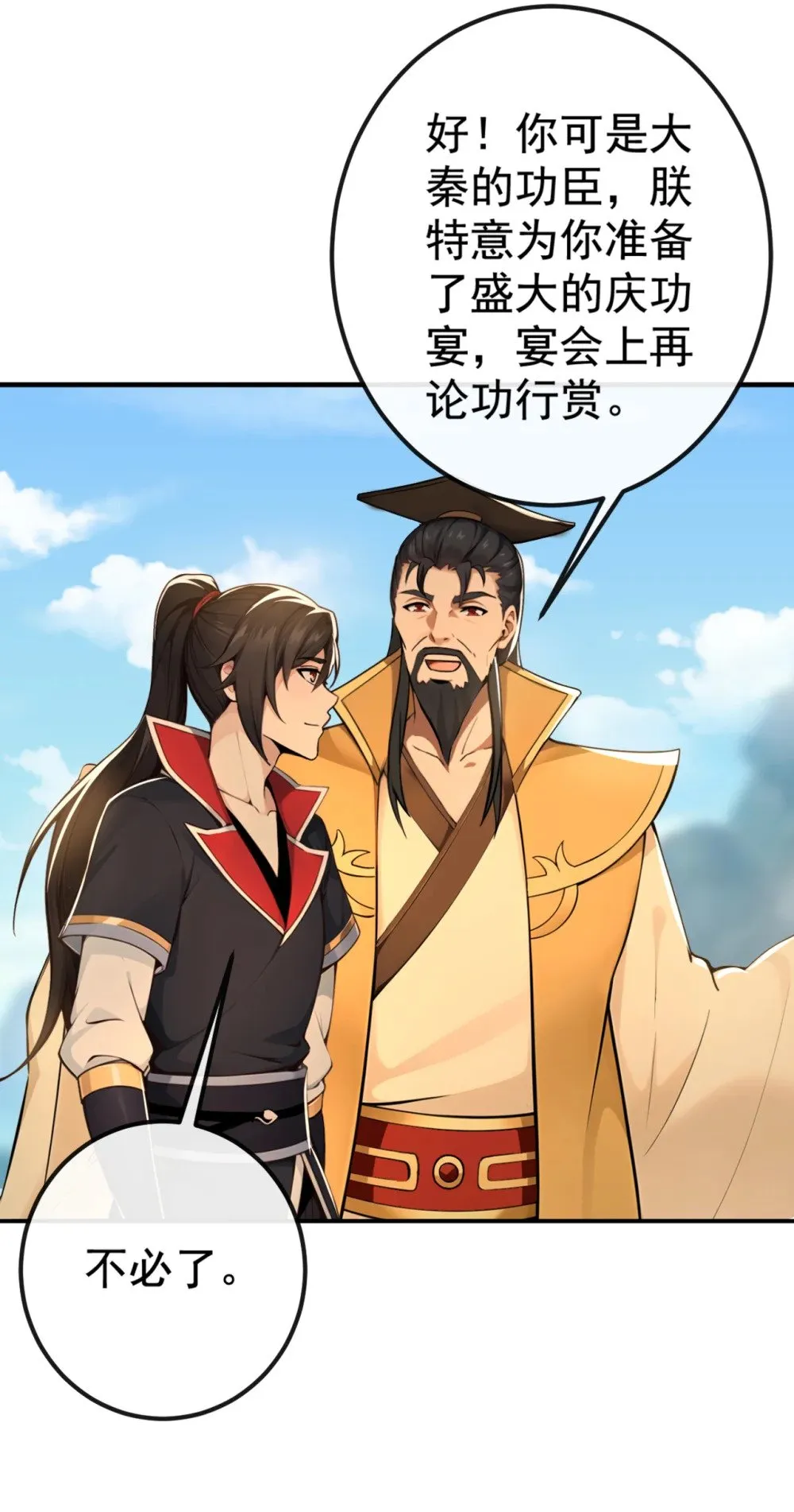 221 自散修为 第7页