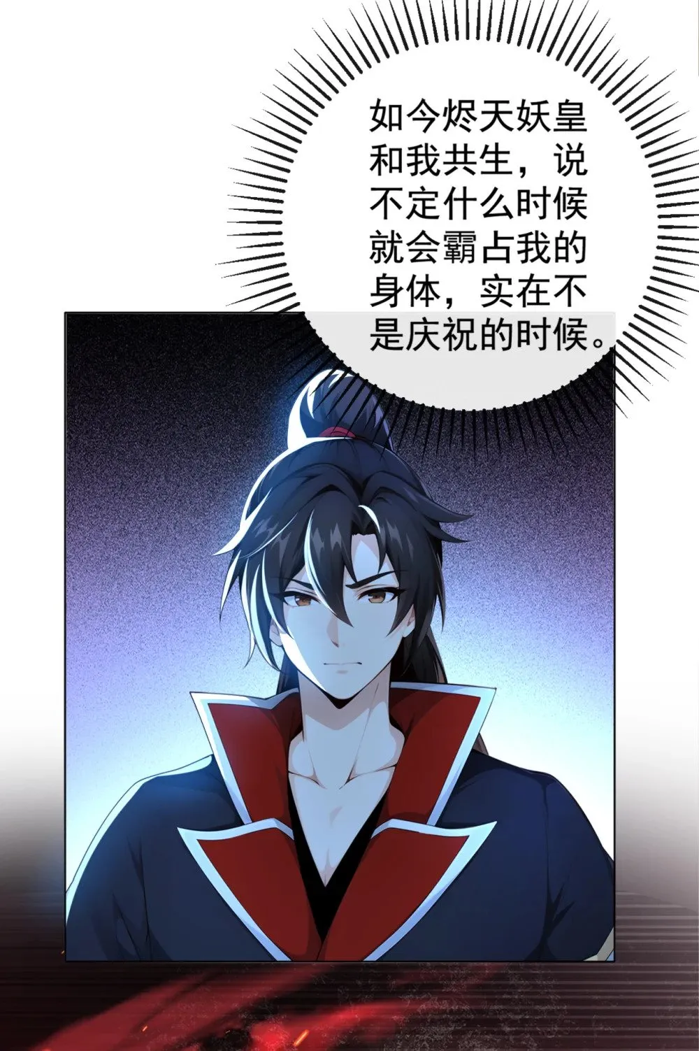 221 自散修为 第10页