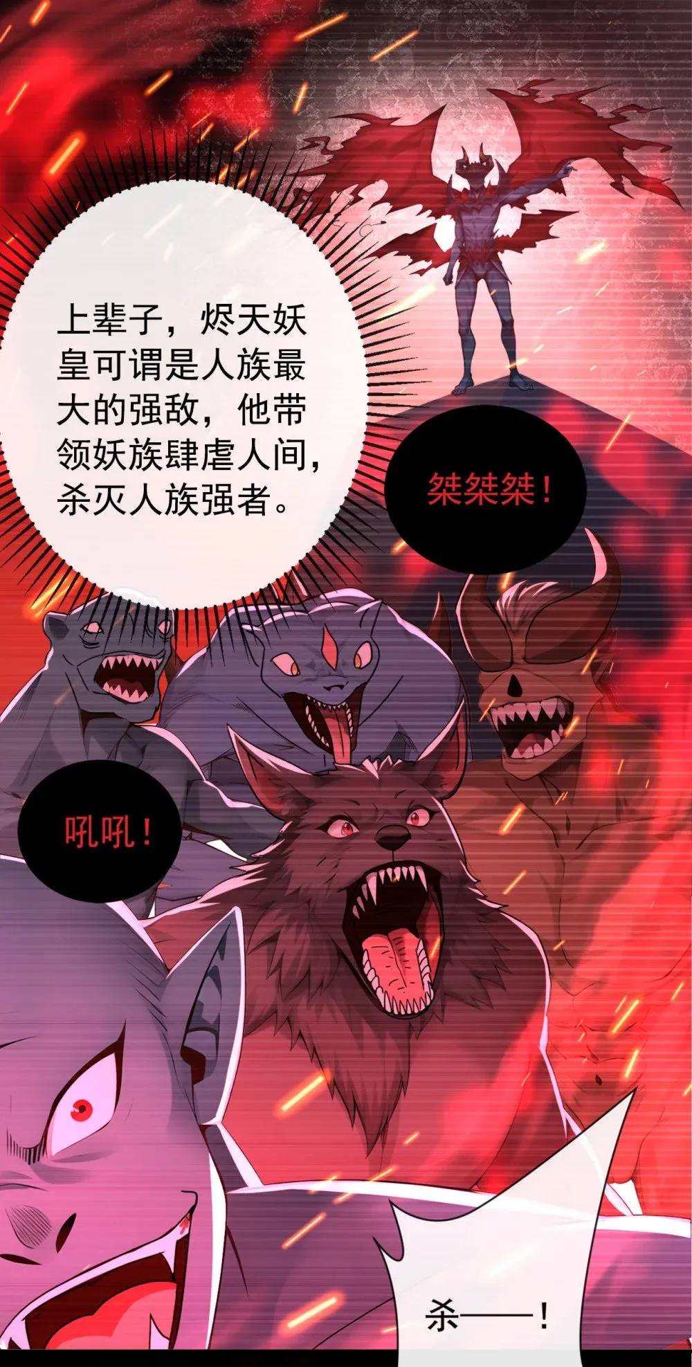 221 自散修为 第11页