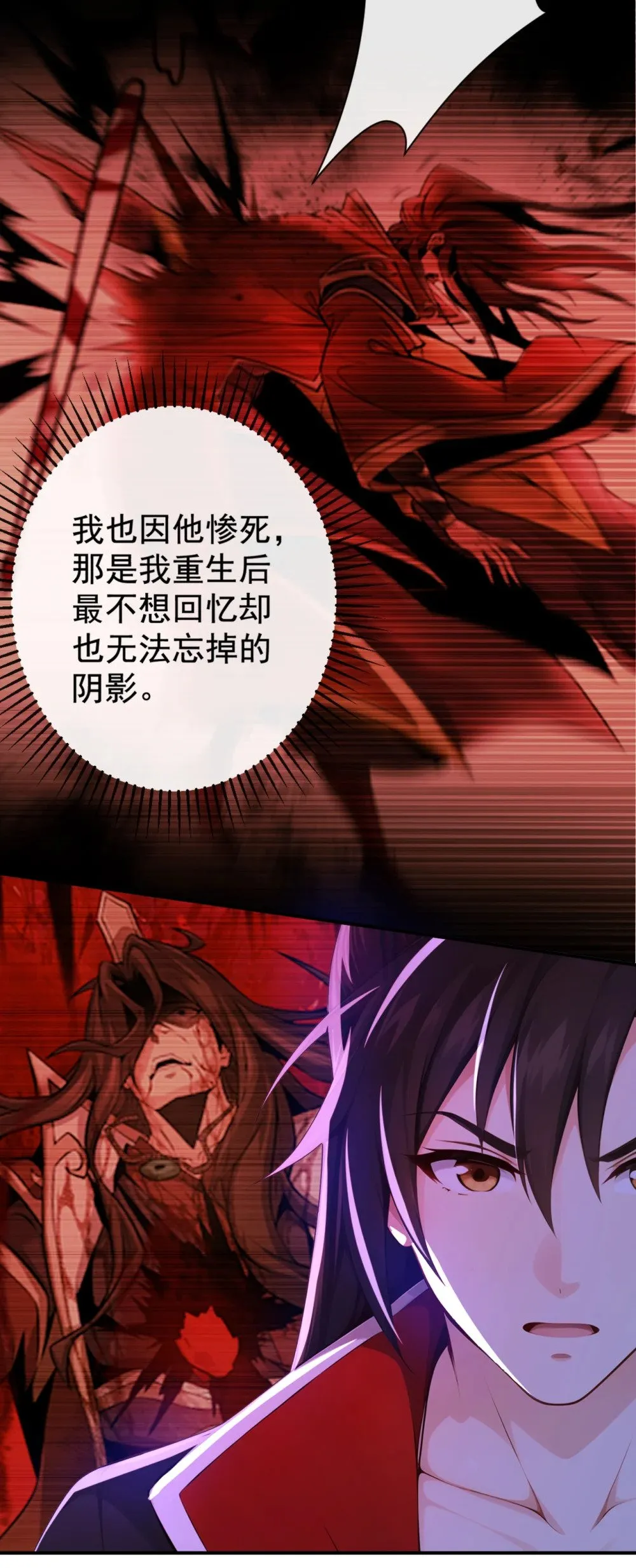 221 自散修为 第12页