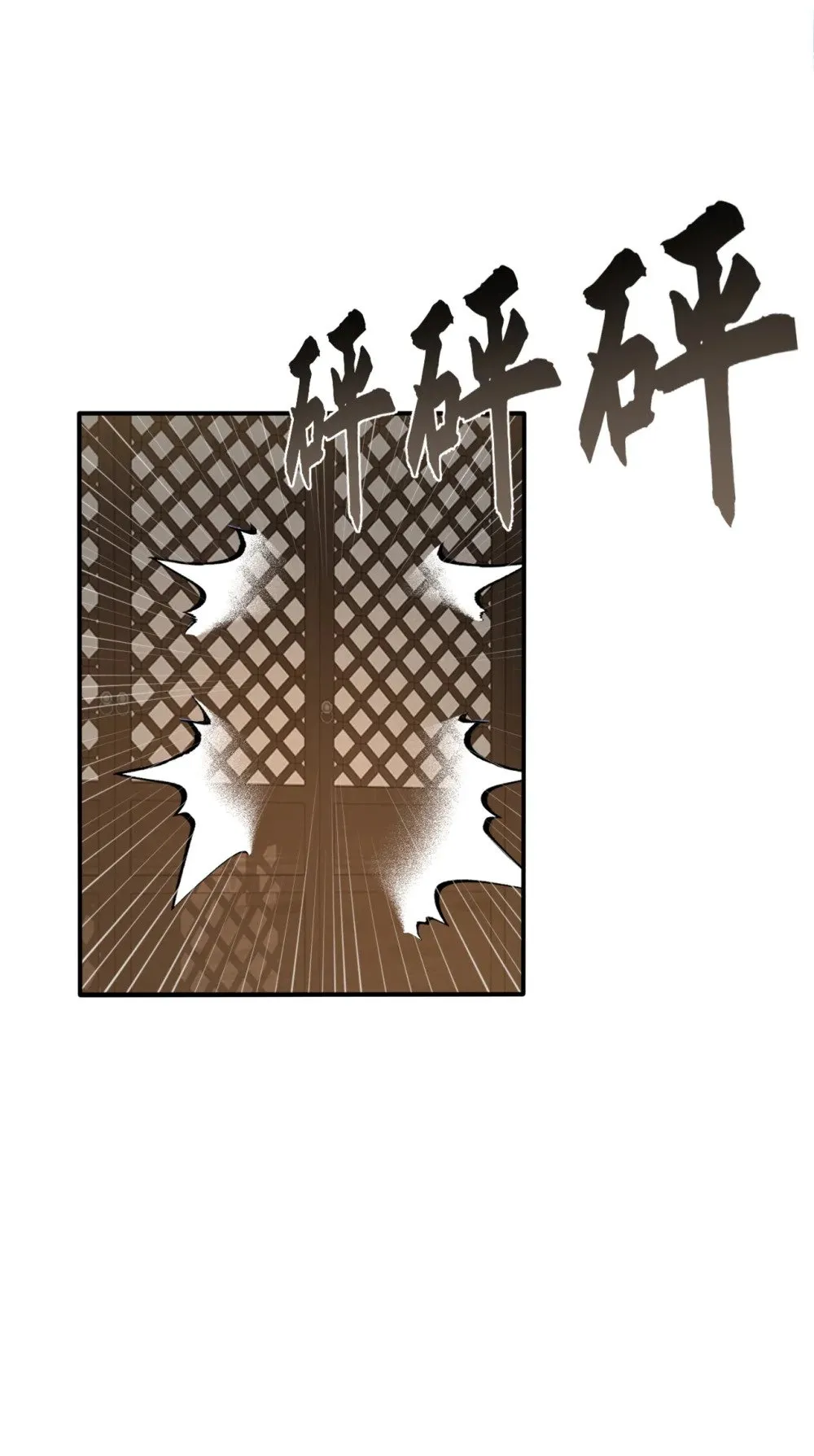 221 自散修为 第14页