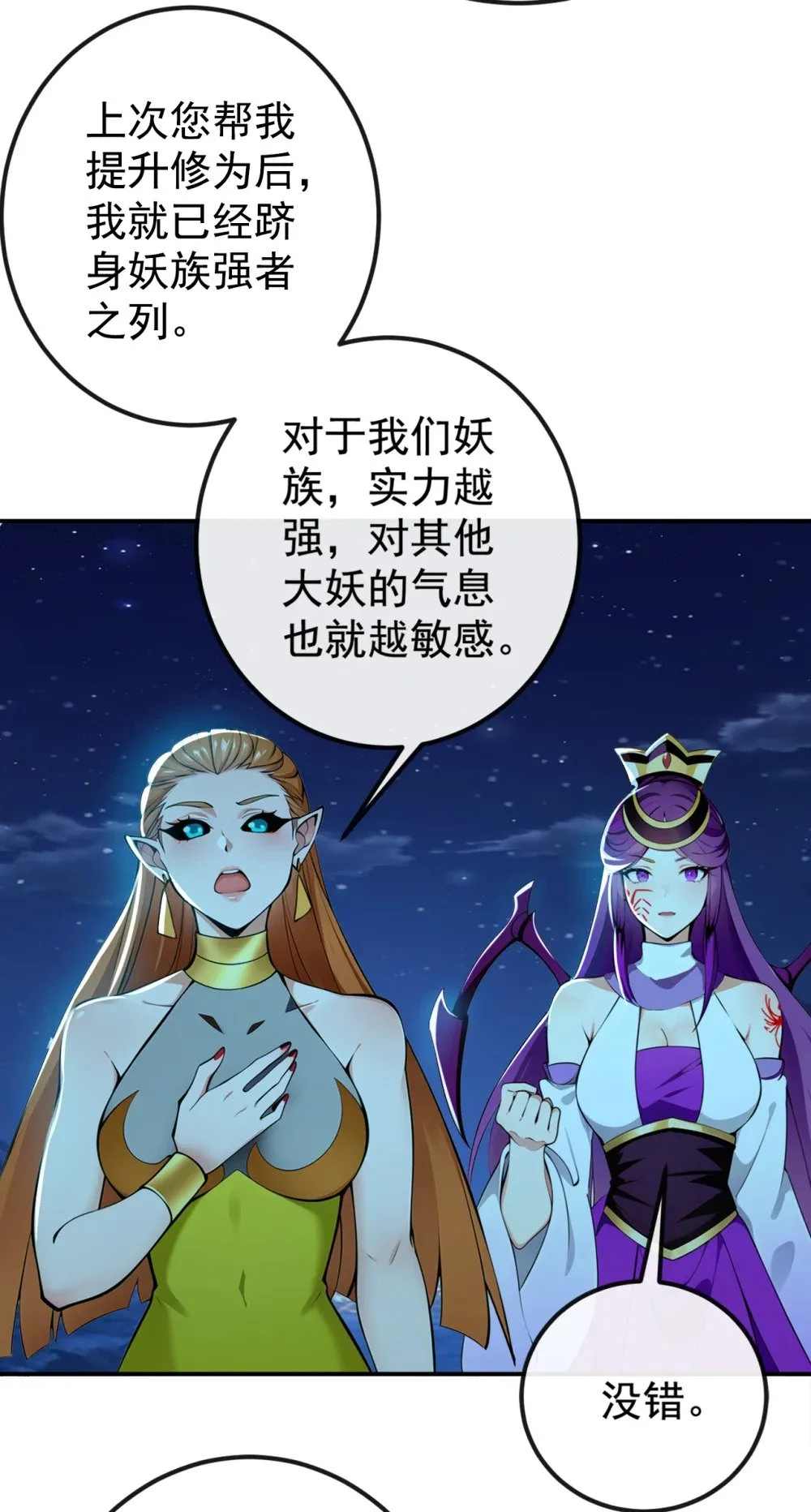 221 自散修为 第17页