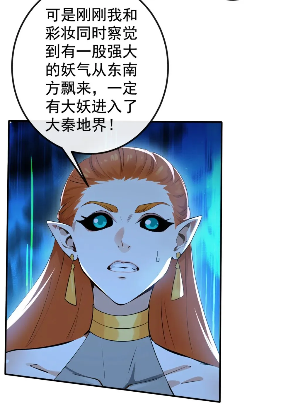 221 自散修为 第18页