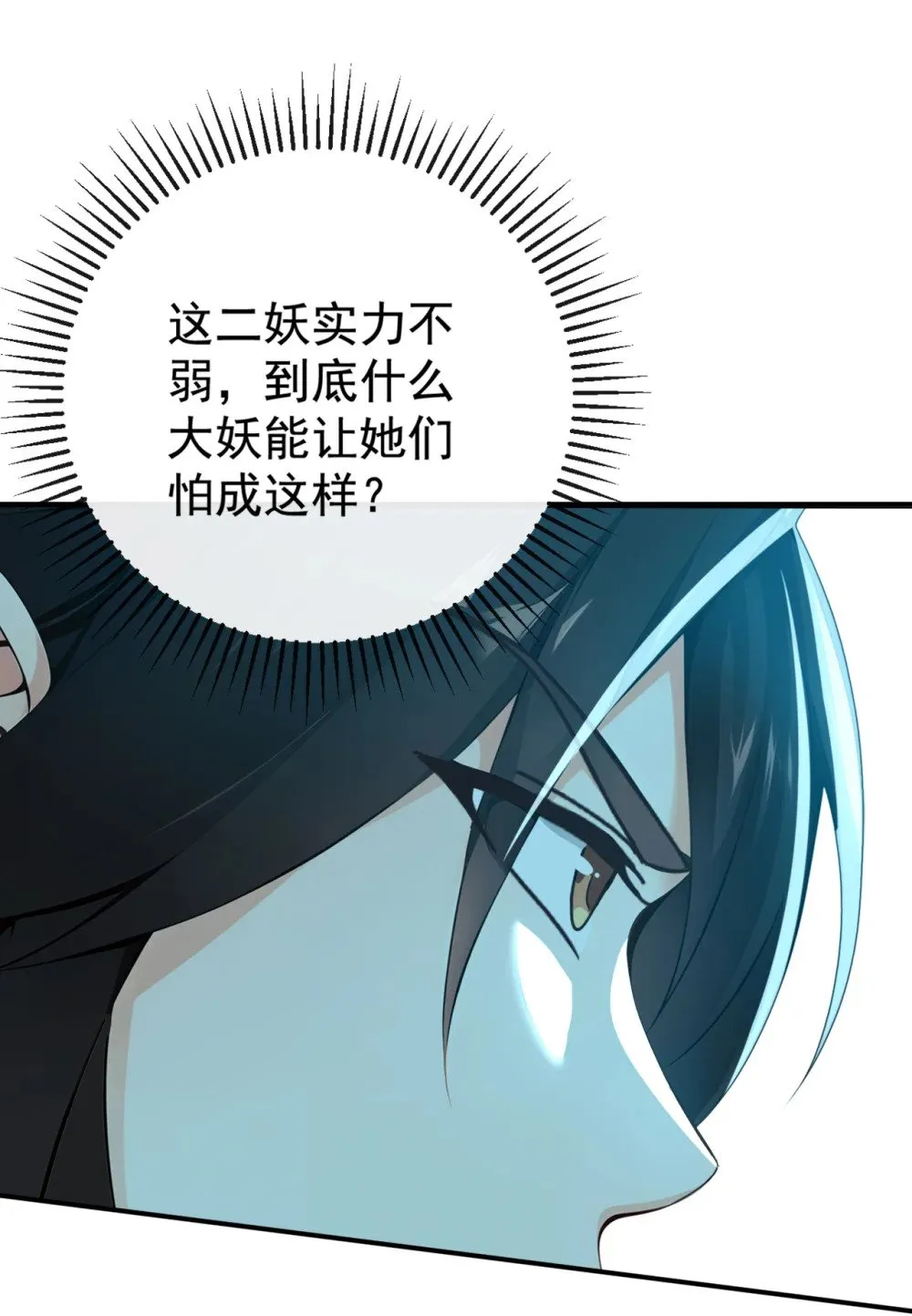 221 自散修为 第20页