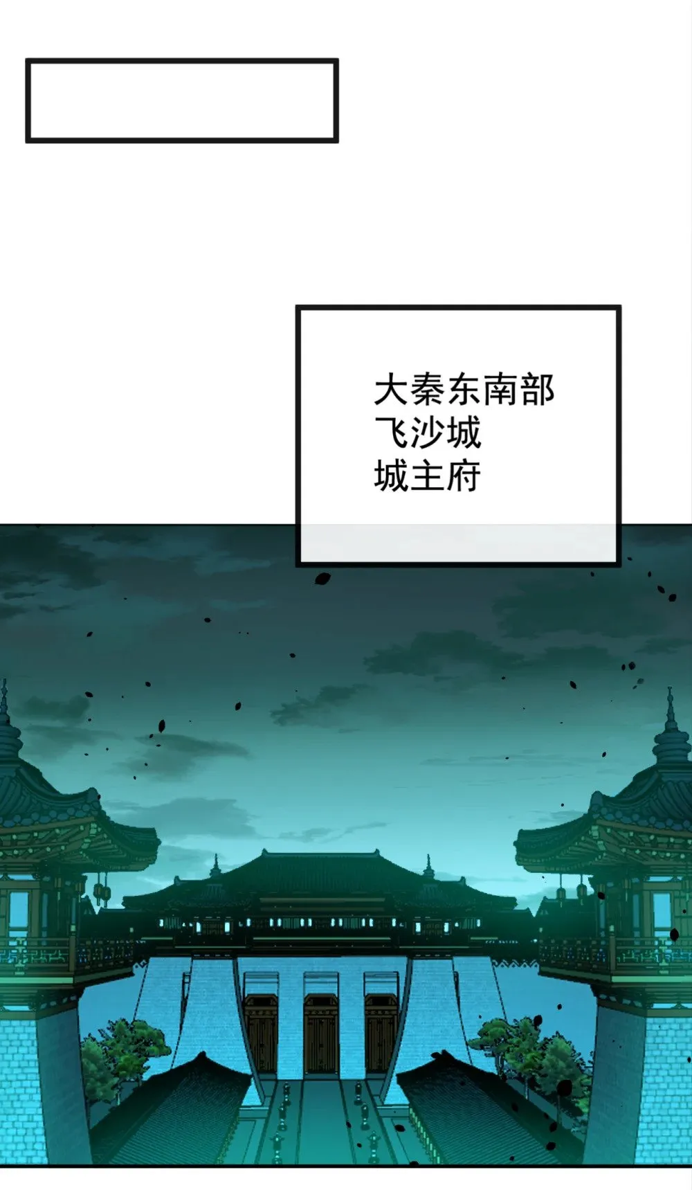221 自散修为 第23页