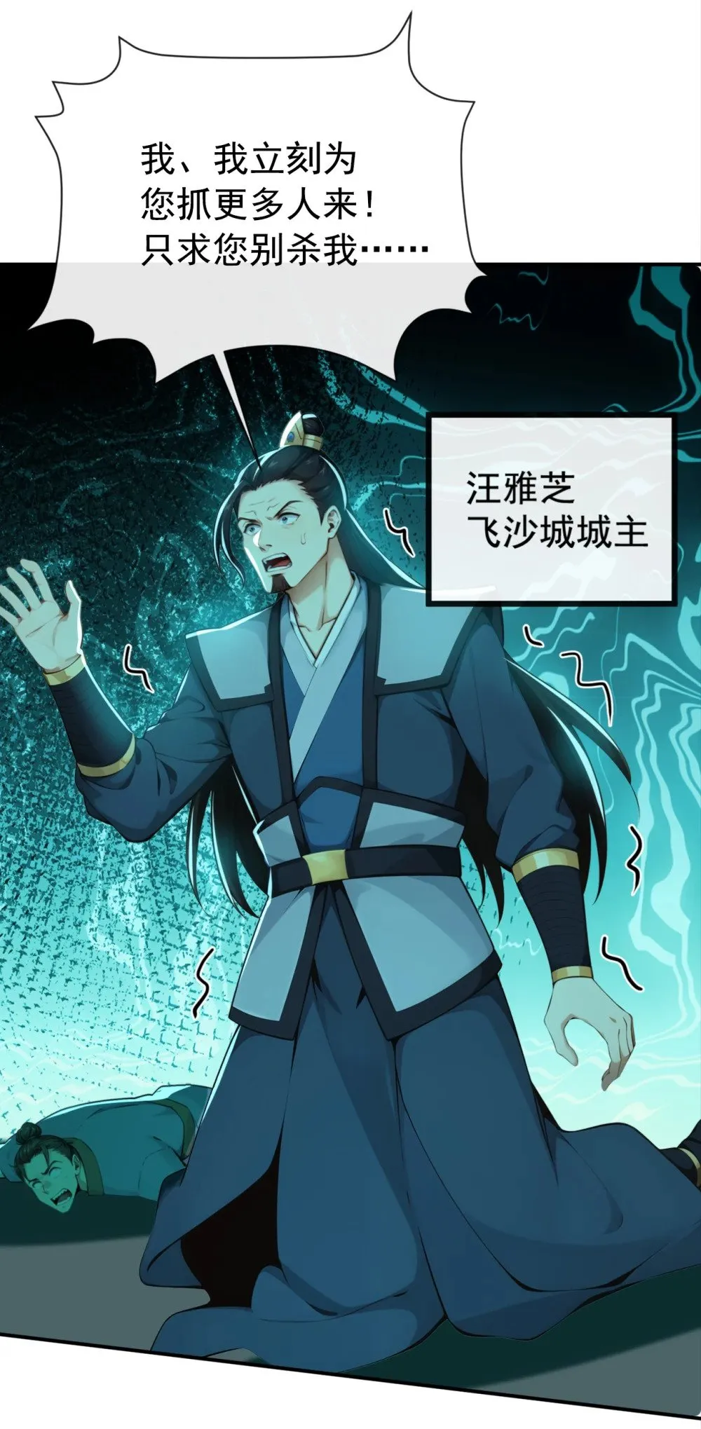 221 自散修为 第26页
