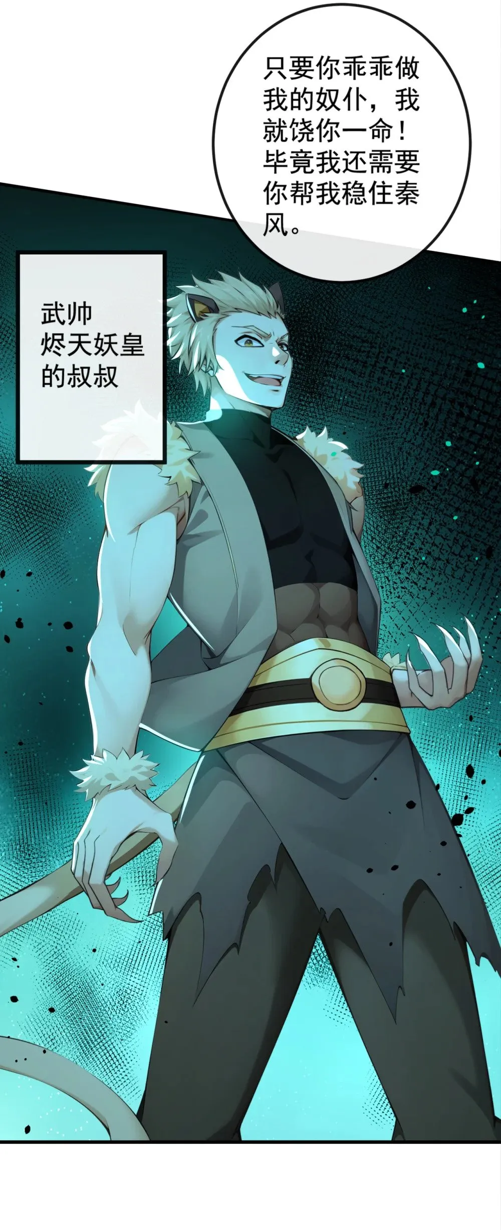 221 自散修为 第27页