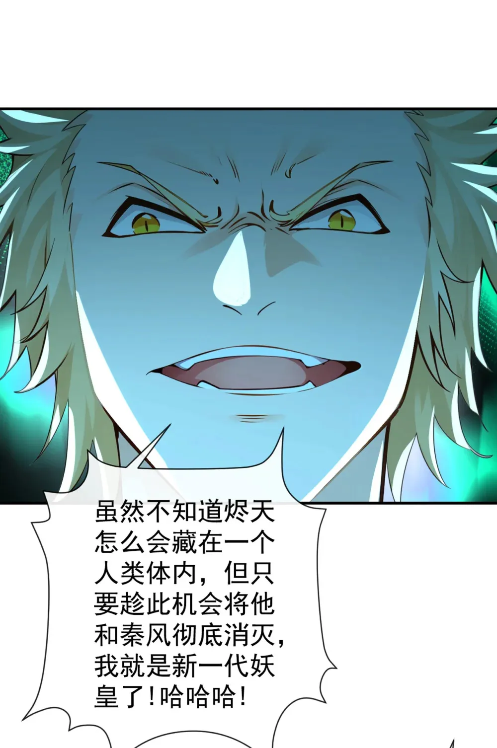 221 自散修为 第28页