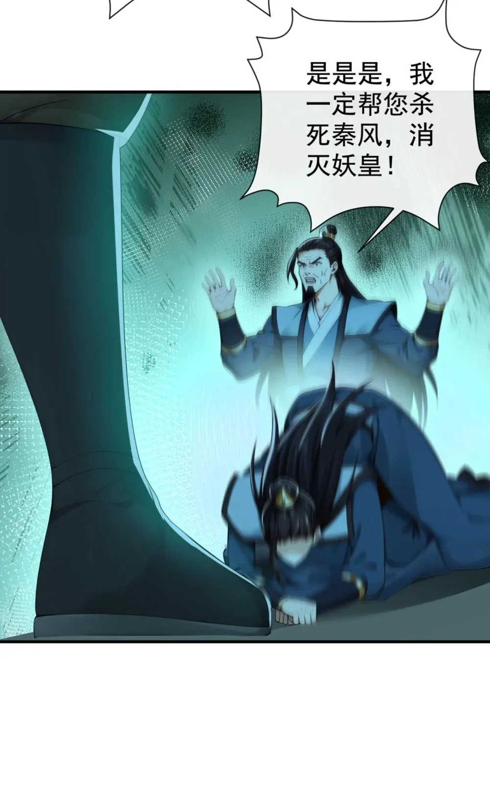 221 自散修为 第29页