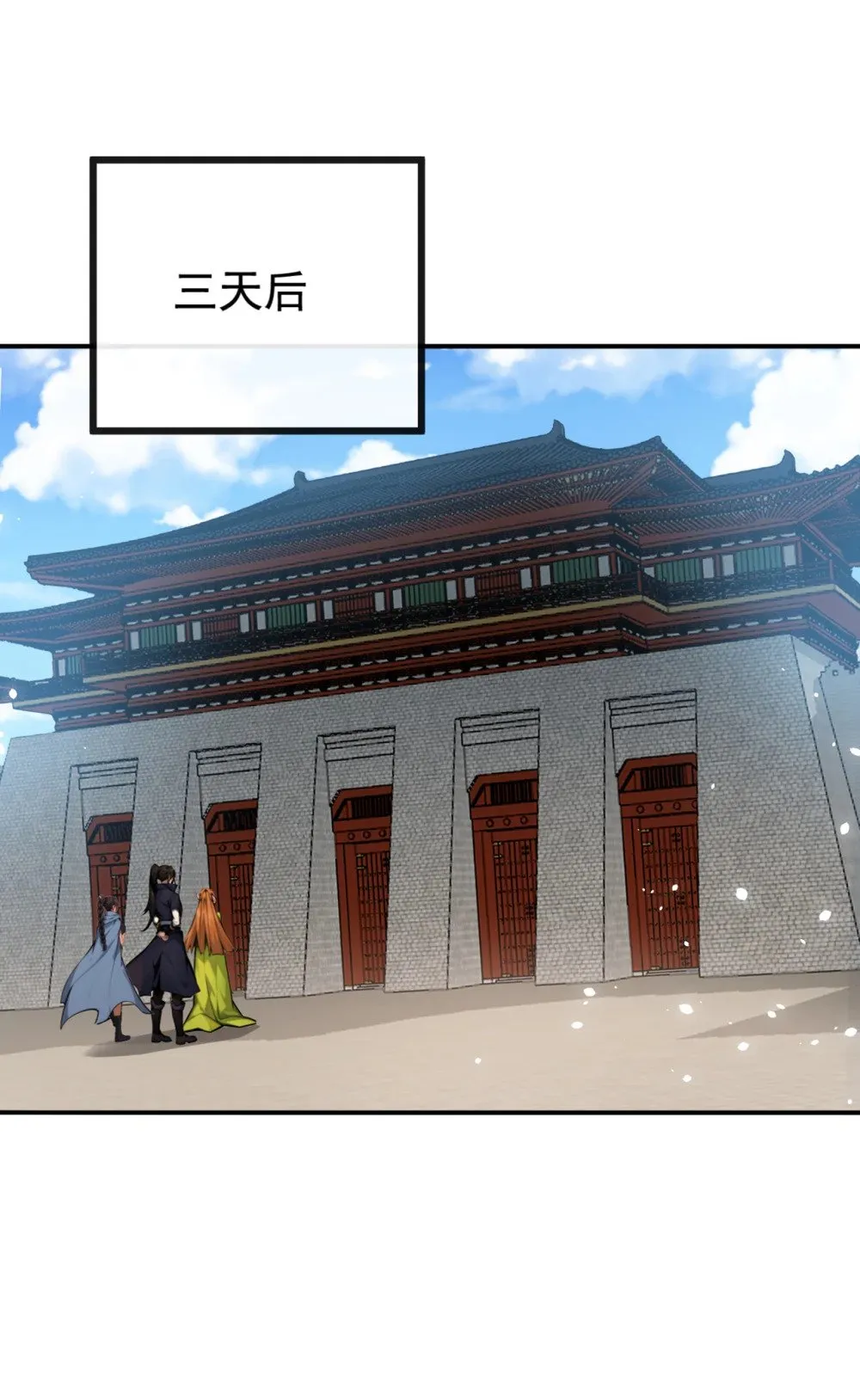 221 自散修为 第30页
