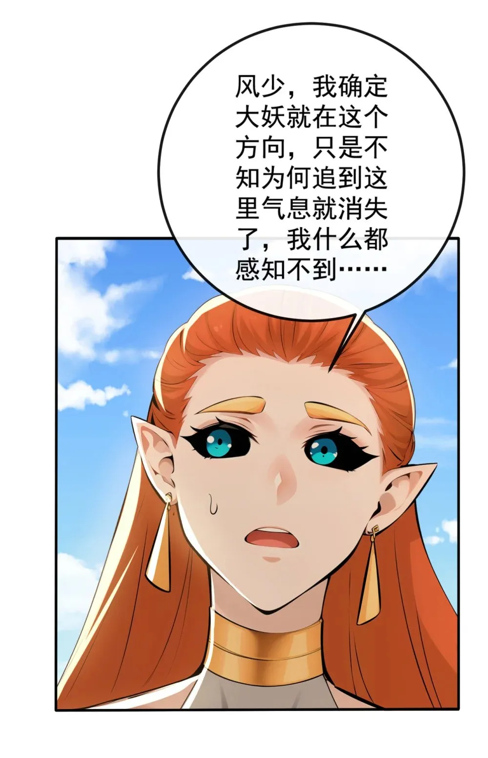 221 自散修为 第32页