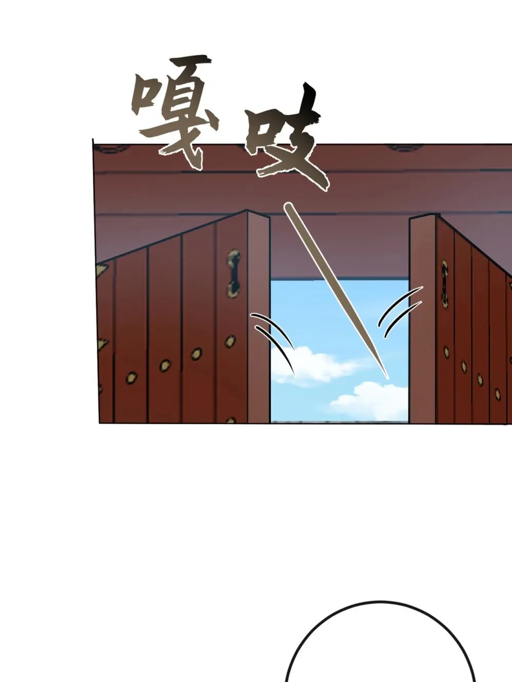 222 小心！有妖气！ 第2页