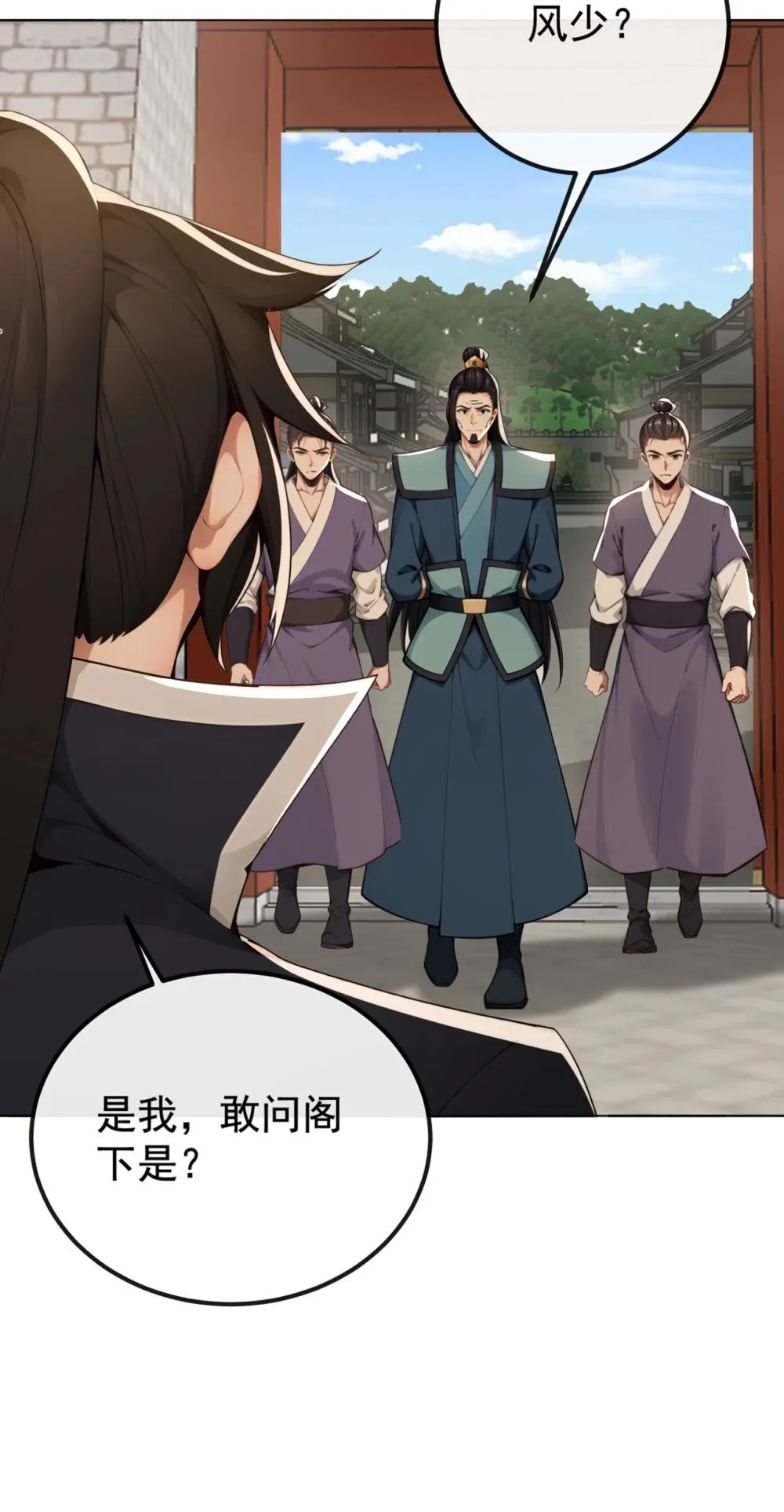 222 小心！有妖气！ 第3页