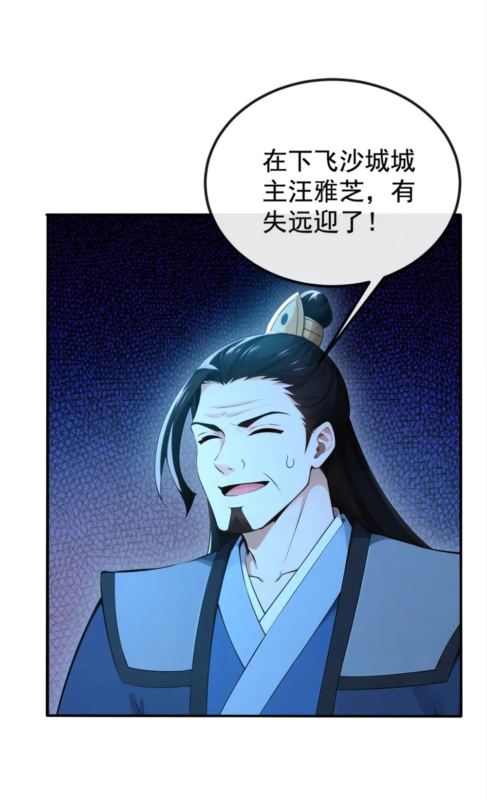 222 小心！有妖气！ 第4页