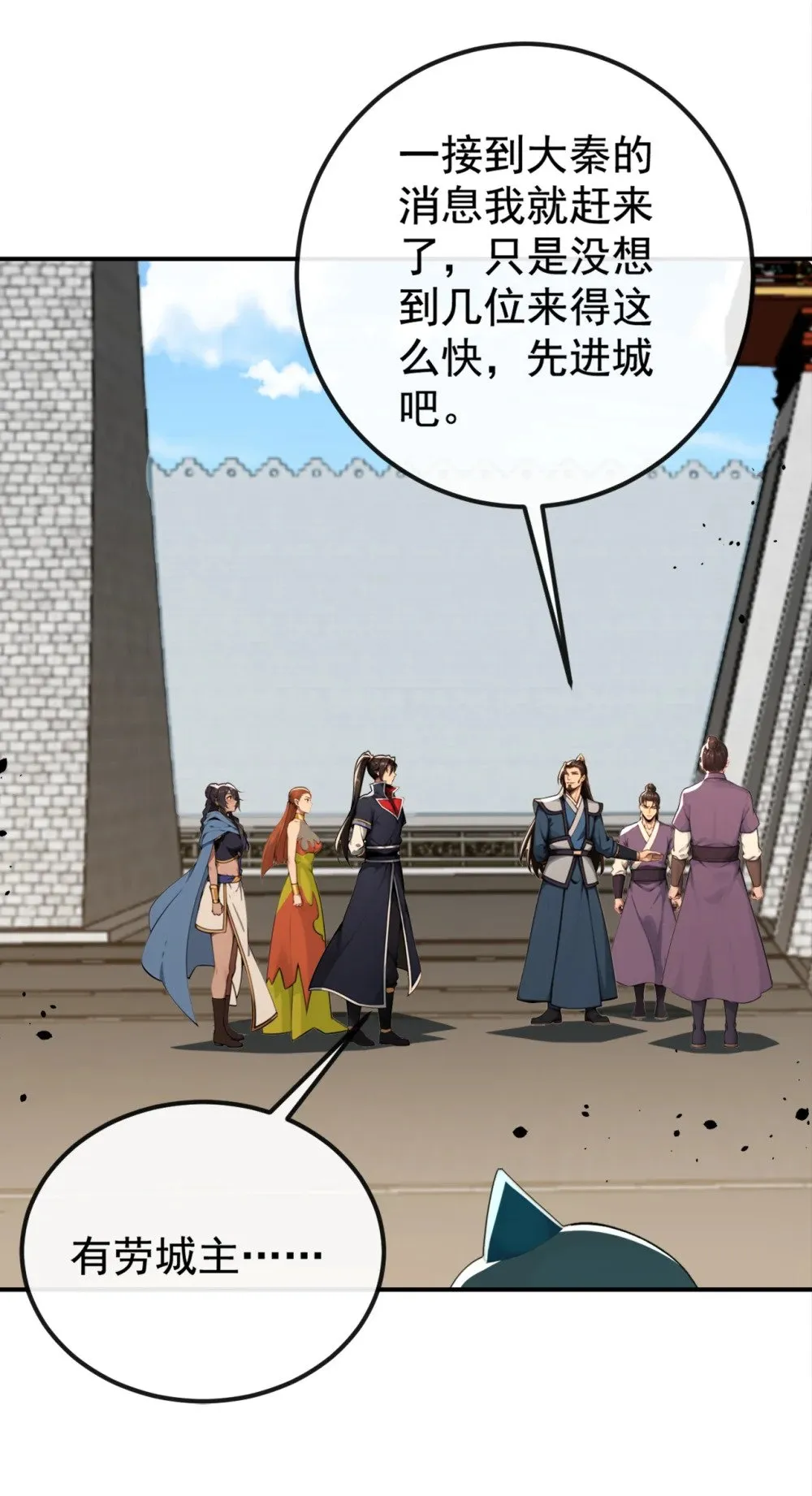 222 小心！有妖气！ 第5页