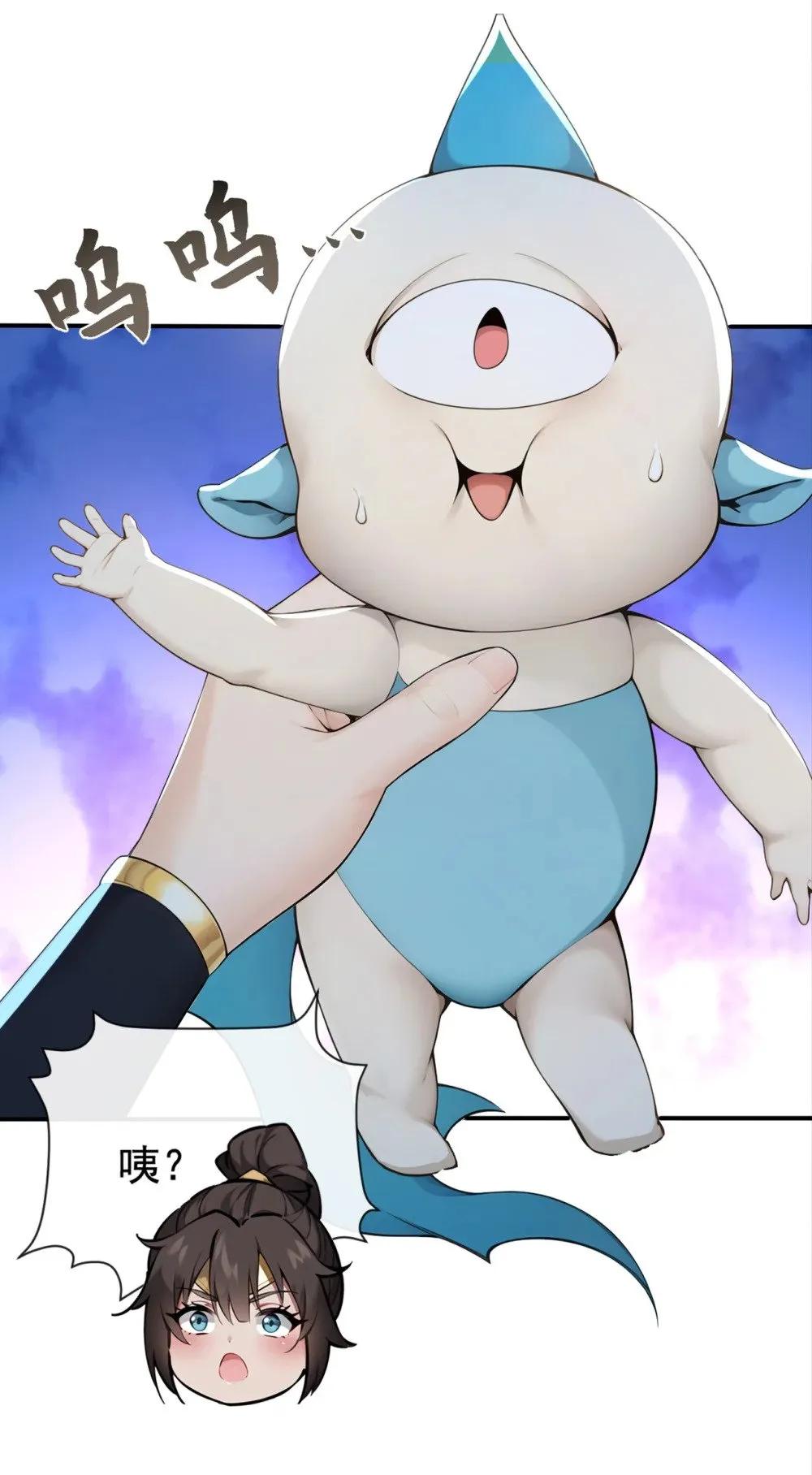 222 小心！有妖气！ 第11页