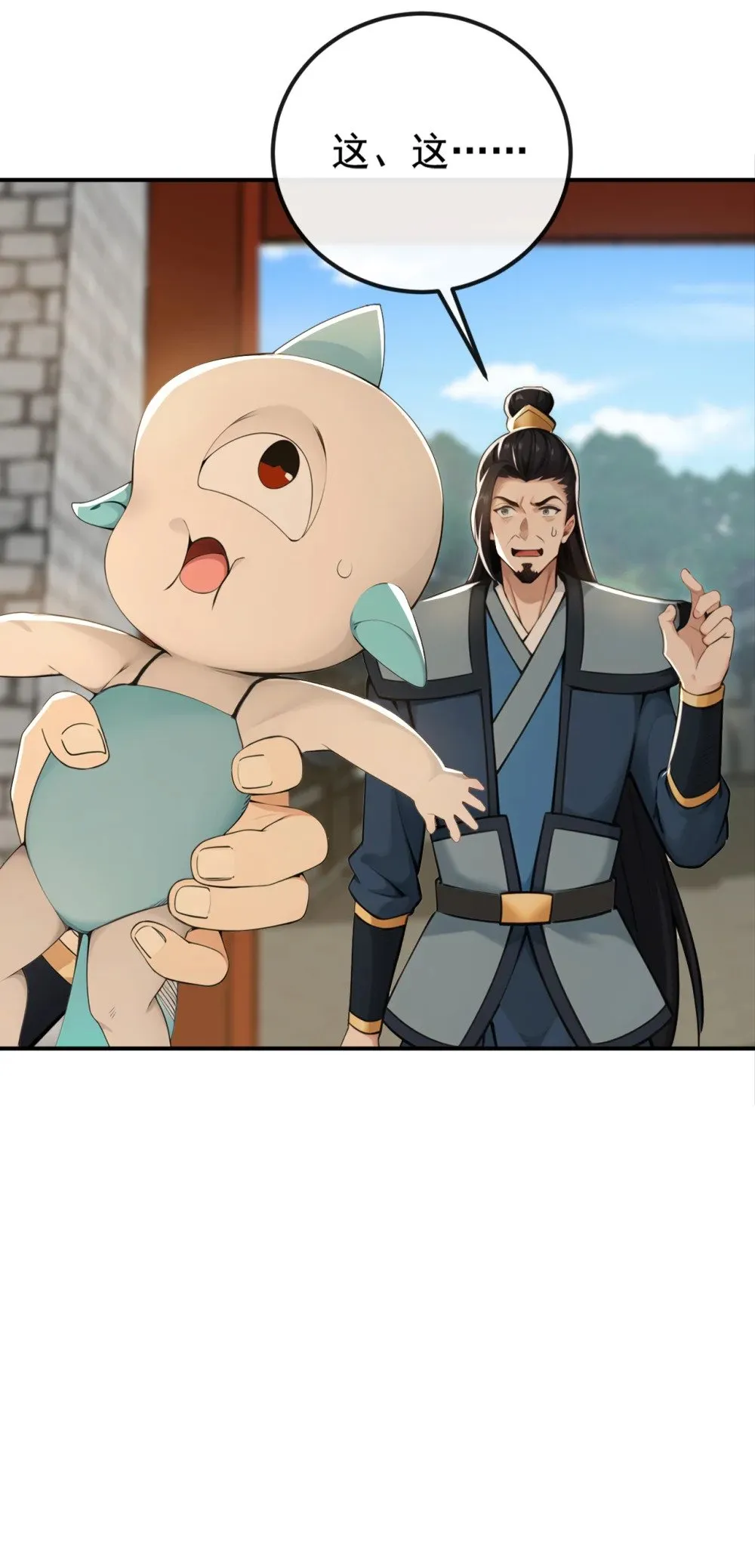 222 小心！有妖气！ 第14页