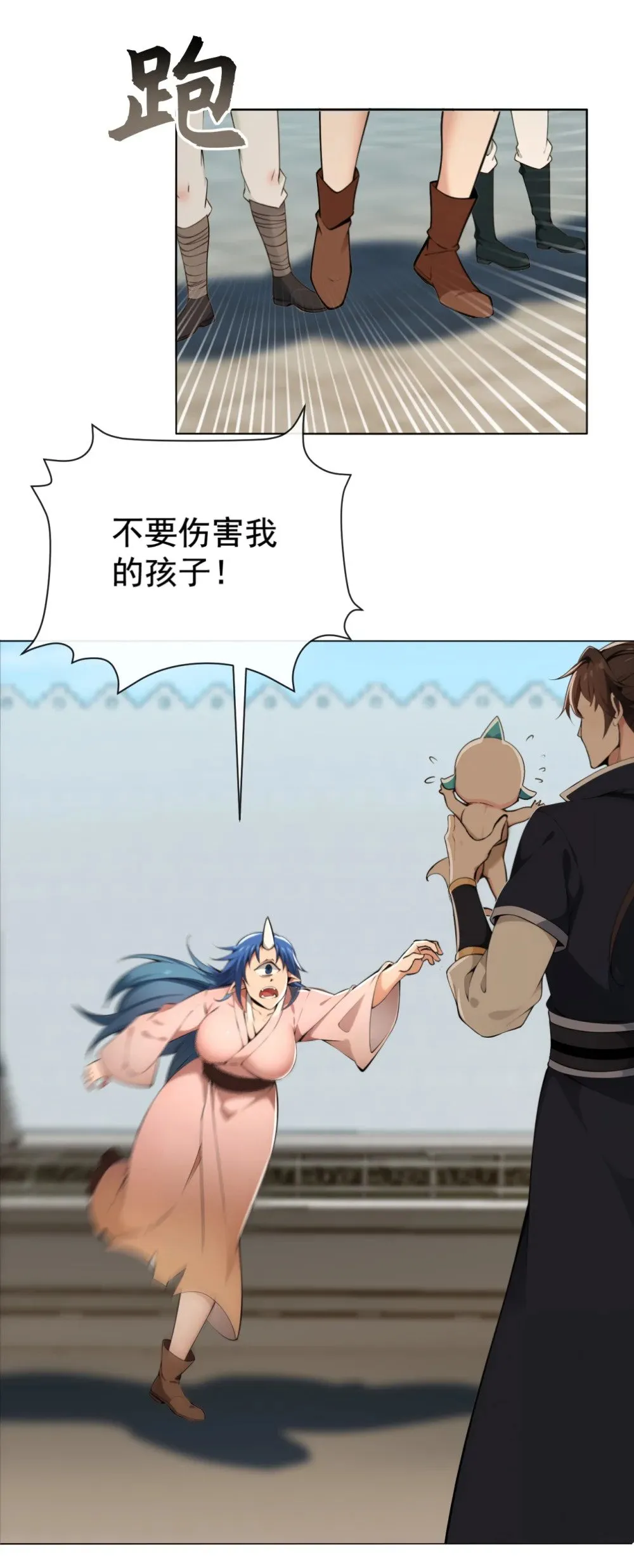 222 小心！有妖气！ 第15页