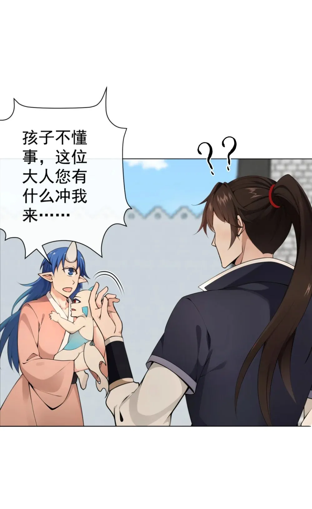 222 小心！有妖气！ 第16页