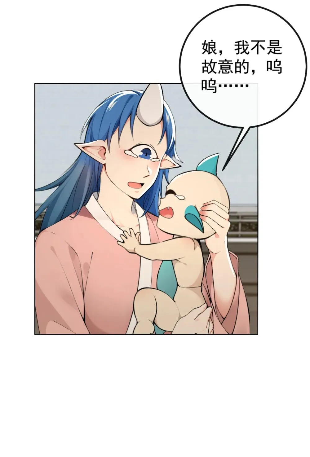 222 小心！有妖气！ 第17页