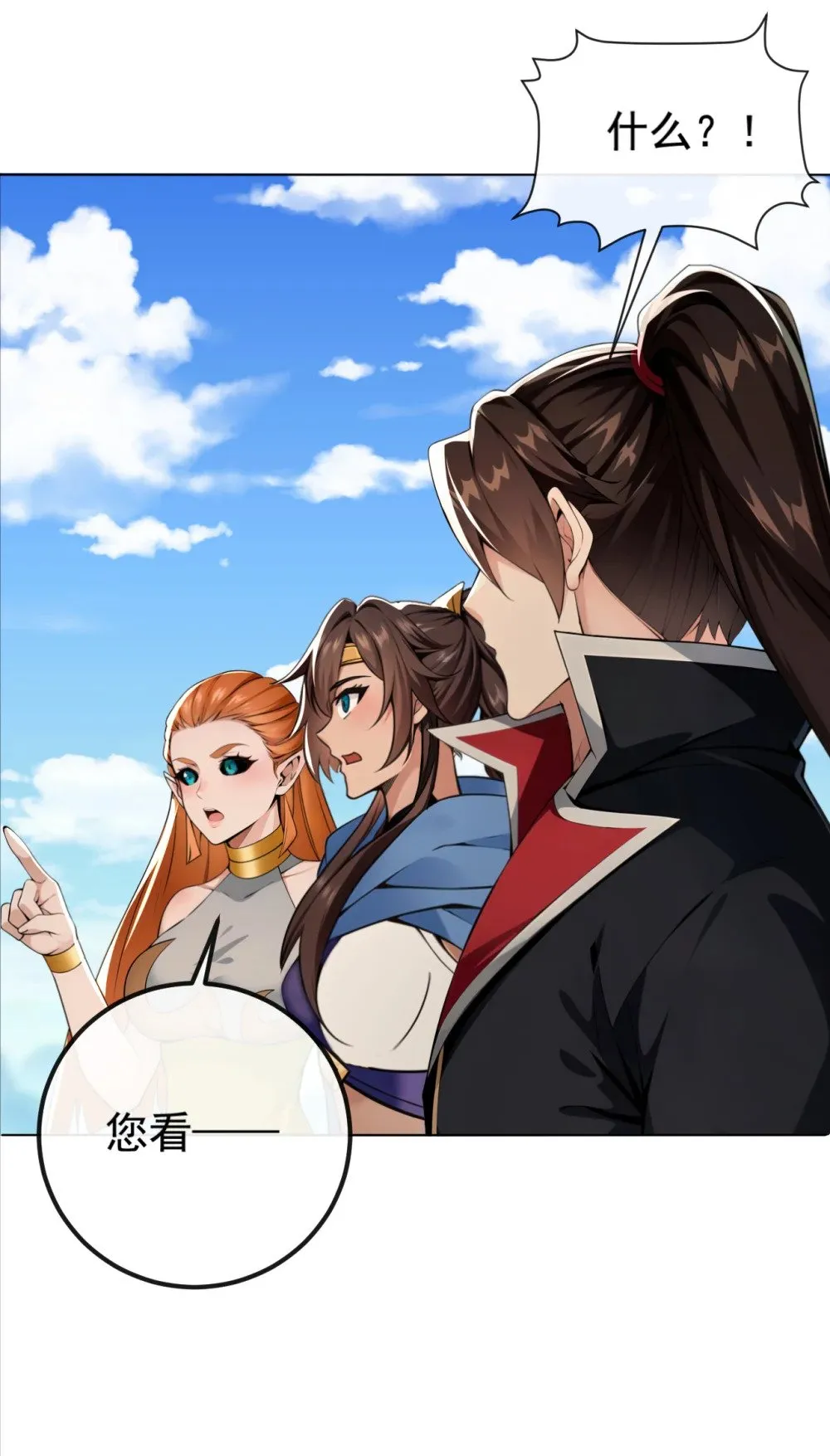 222 小心！有妖气！ 第20页