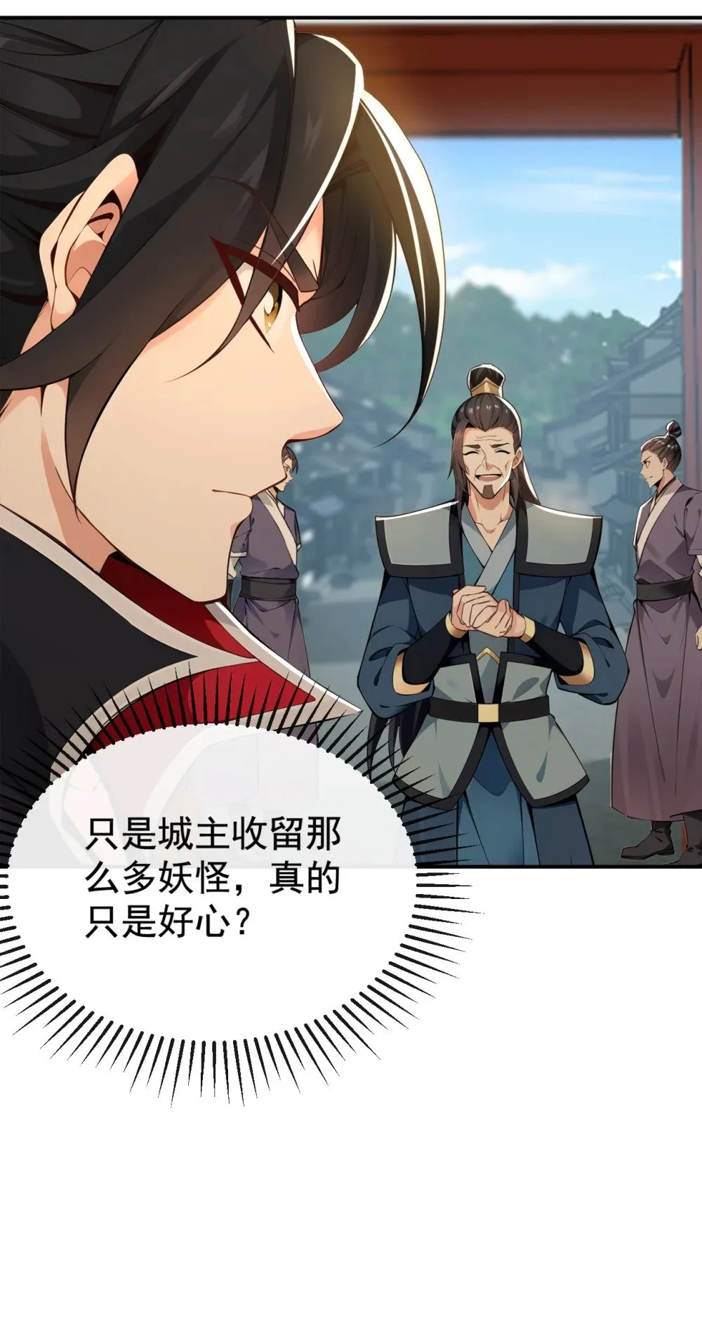 222 小心！有妖气！ 第26页
