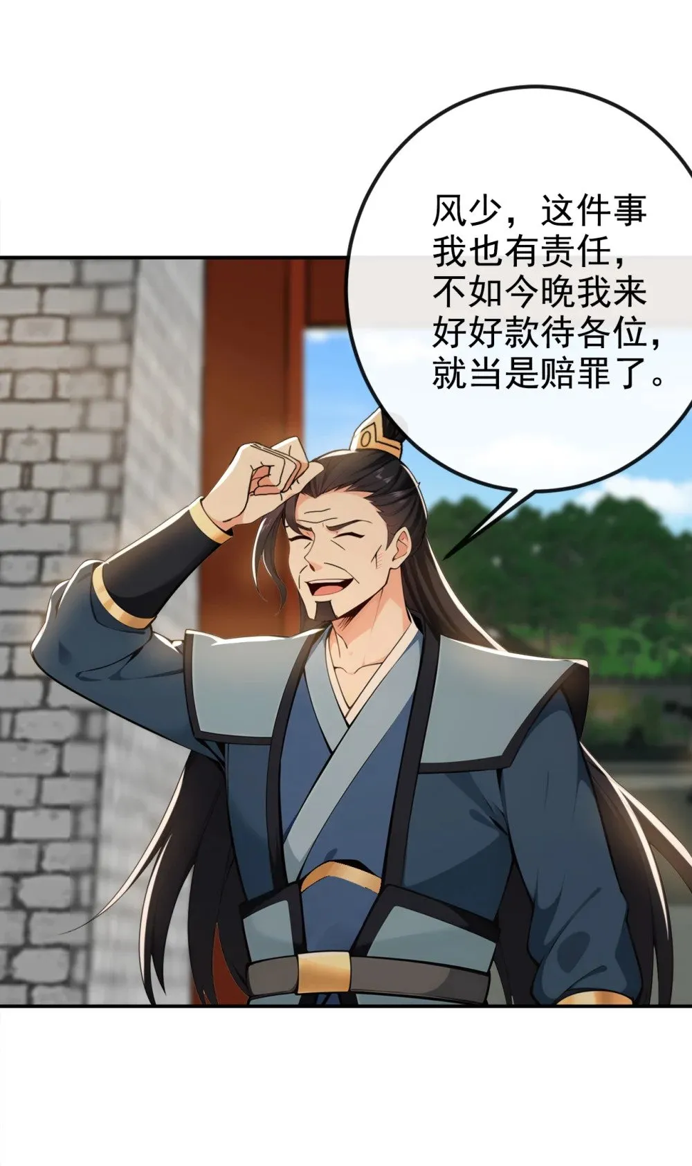 222 小心！有妖气！ 第27页