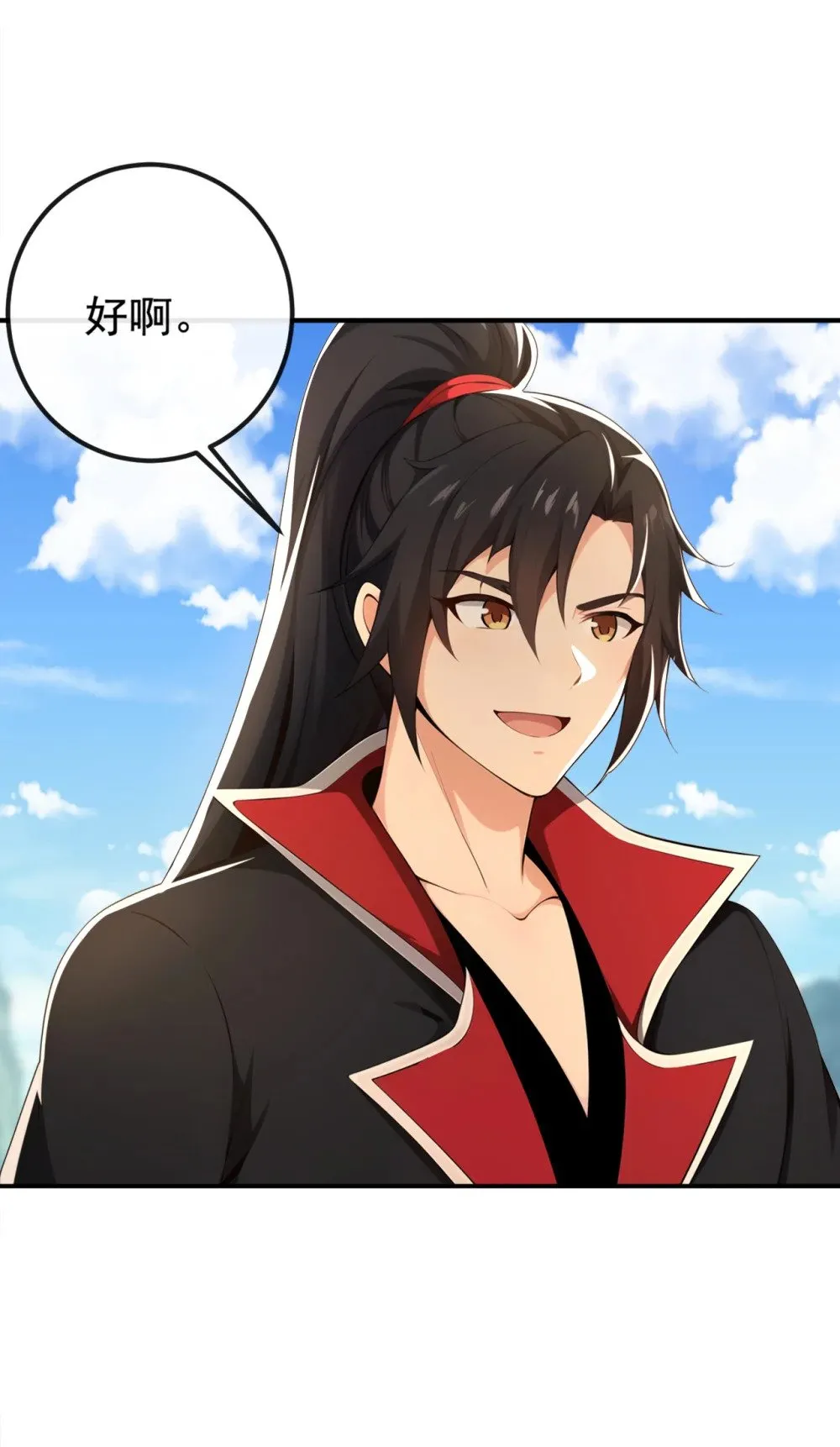 222 小心！有妖气！ 第28页