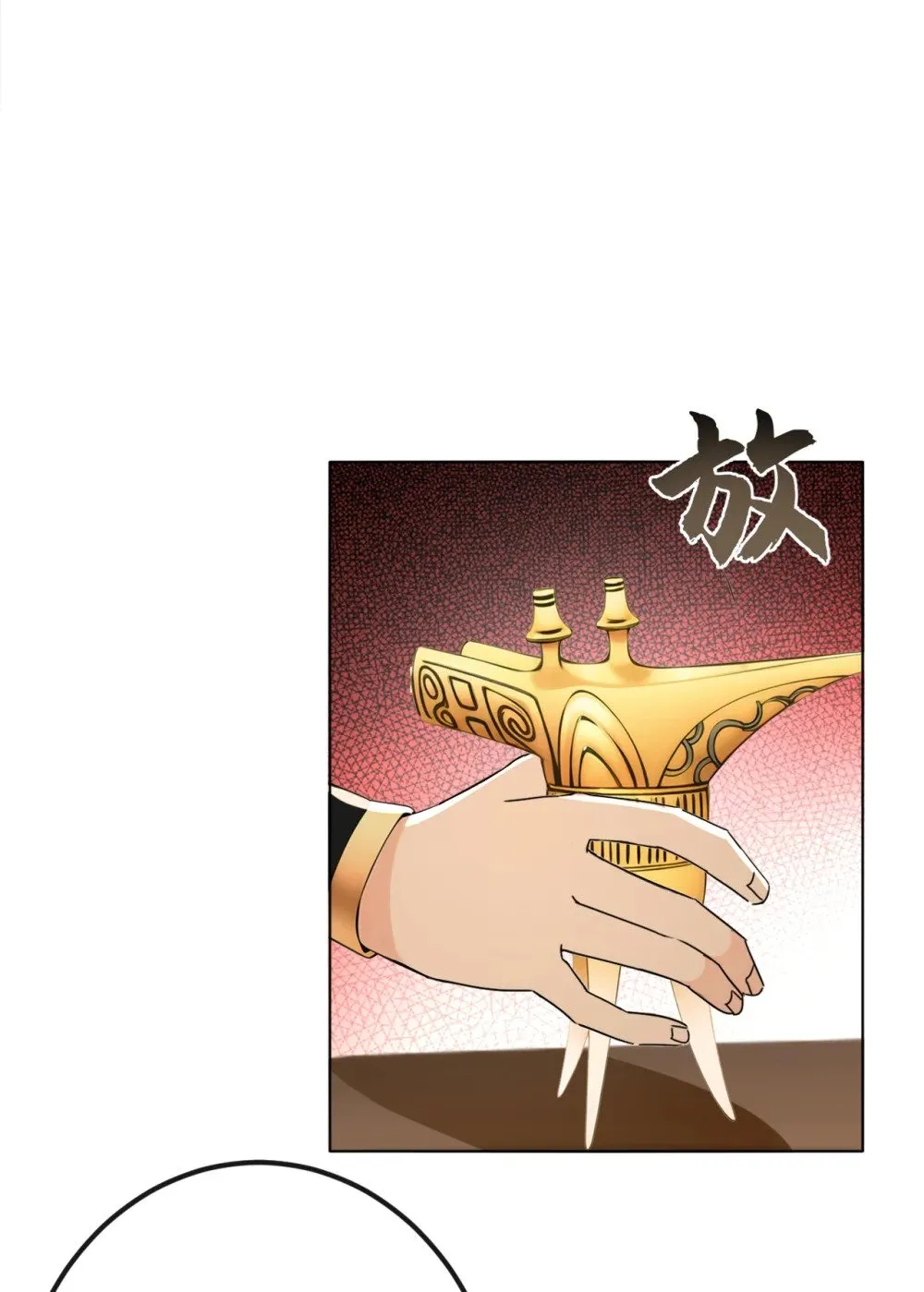 222 小心！有妖气！ 第32页