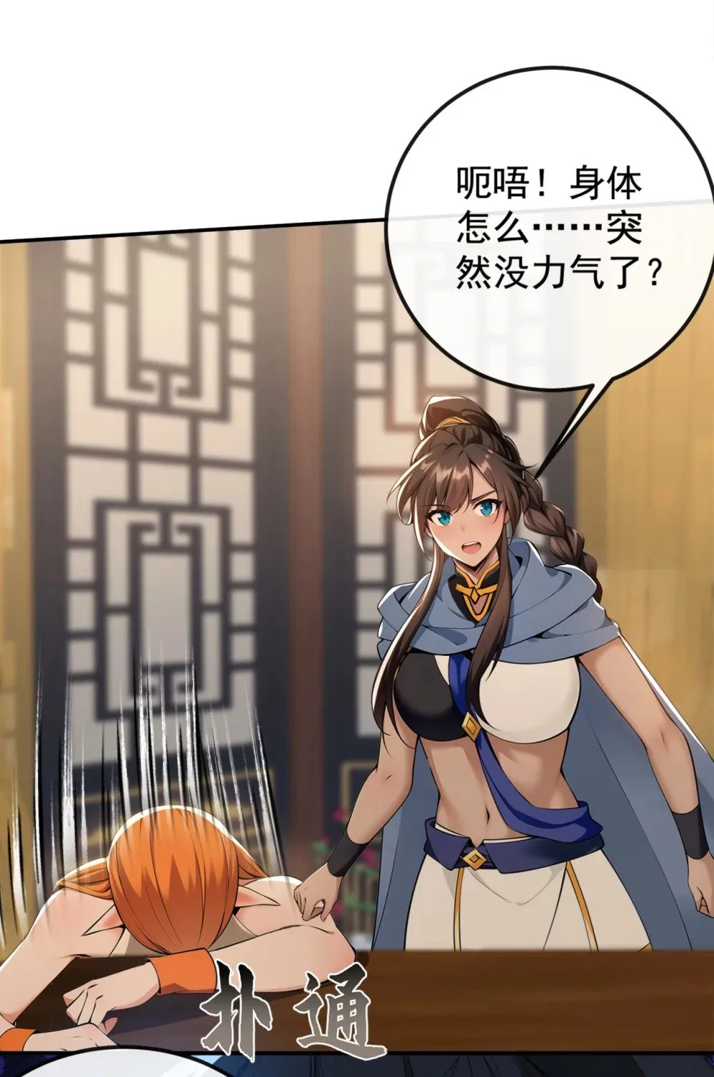 223 这种感觉，是毒！ 第6页