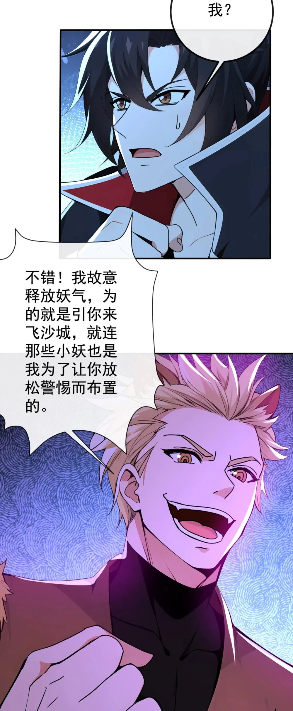 223 这种感觉，是毒！ 第13页