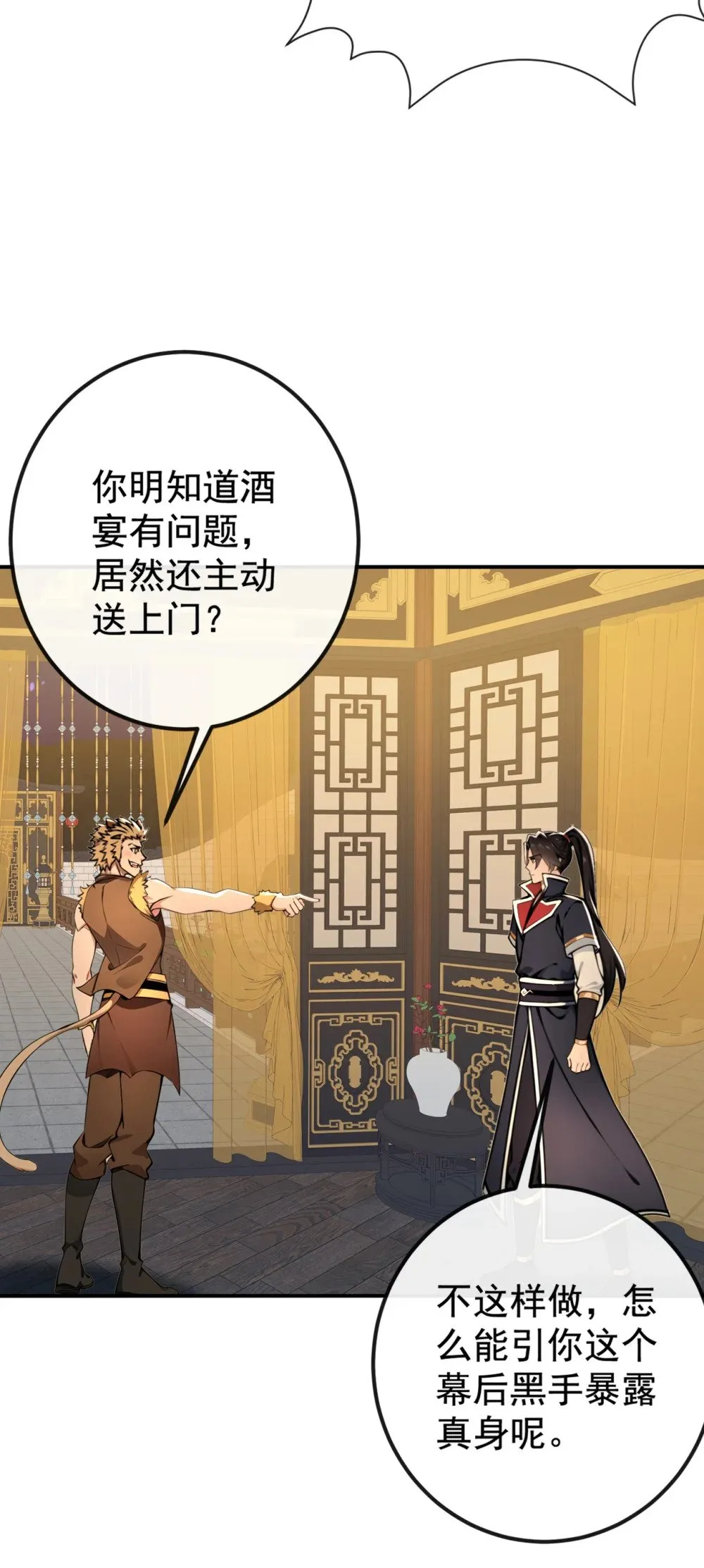 223 这种感觉，是毒！ 第17页