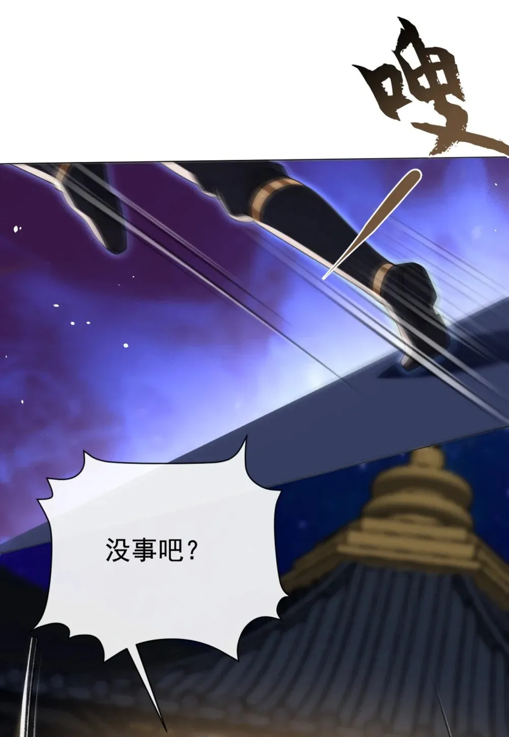 223 这种感觉，是毒！ 第23页